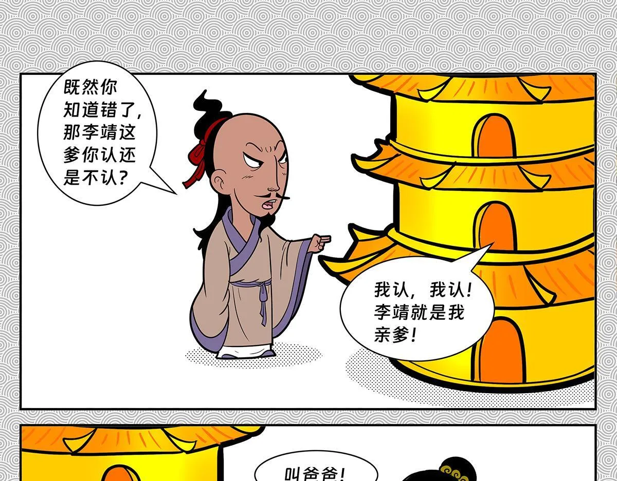 哪吒篇216