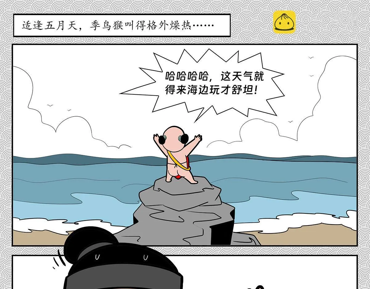 哪吒篇24