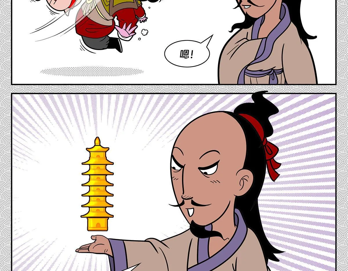 哪吒篇206
