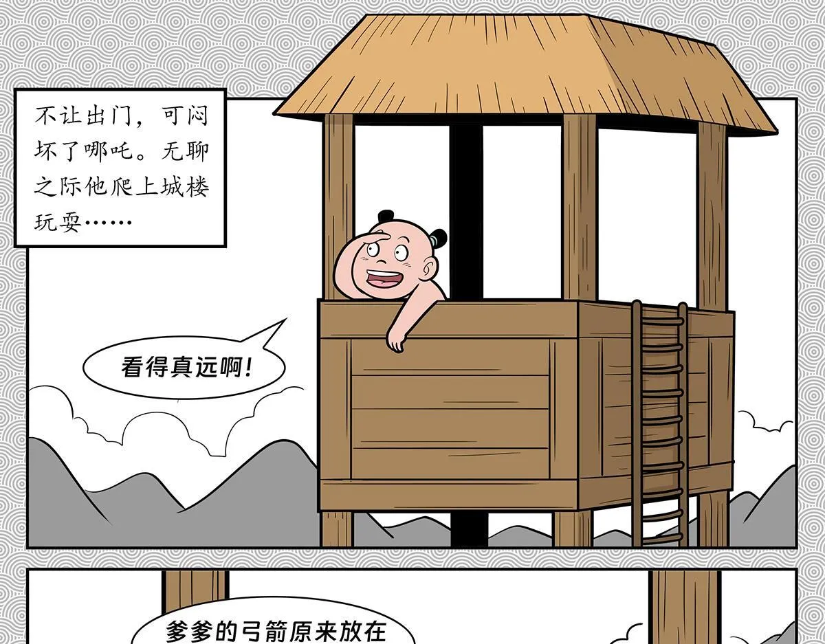 哪吒篇100