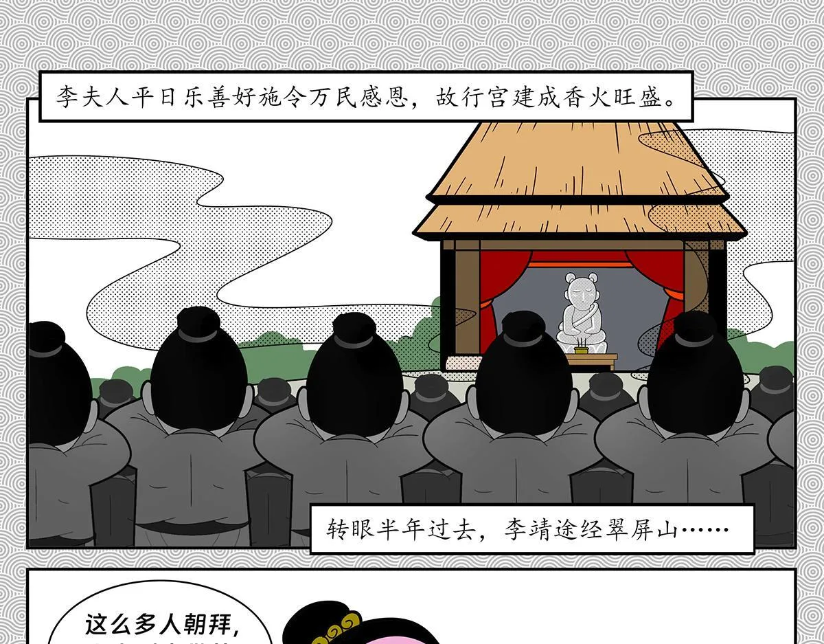 哪吒篇168