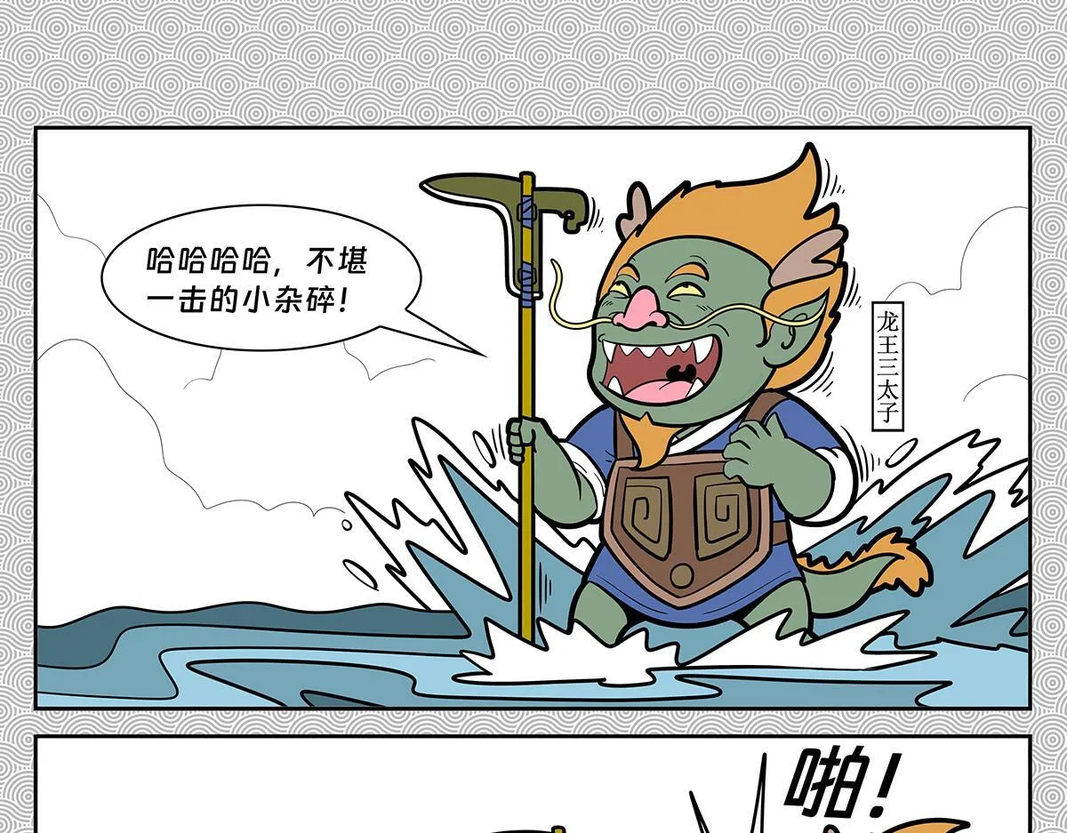 哪吒篇44