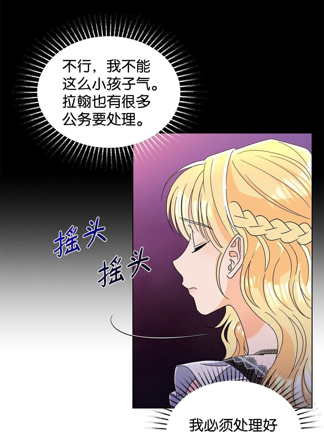 57 神秘的信件71