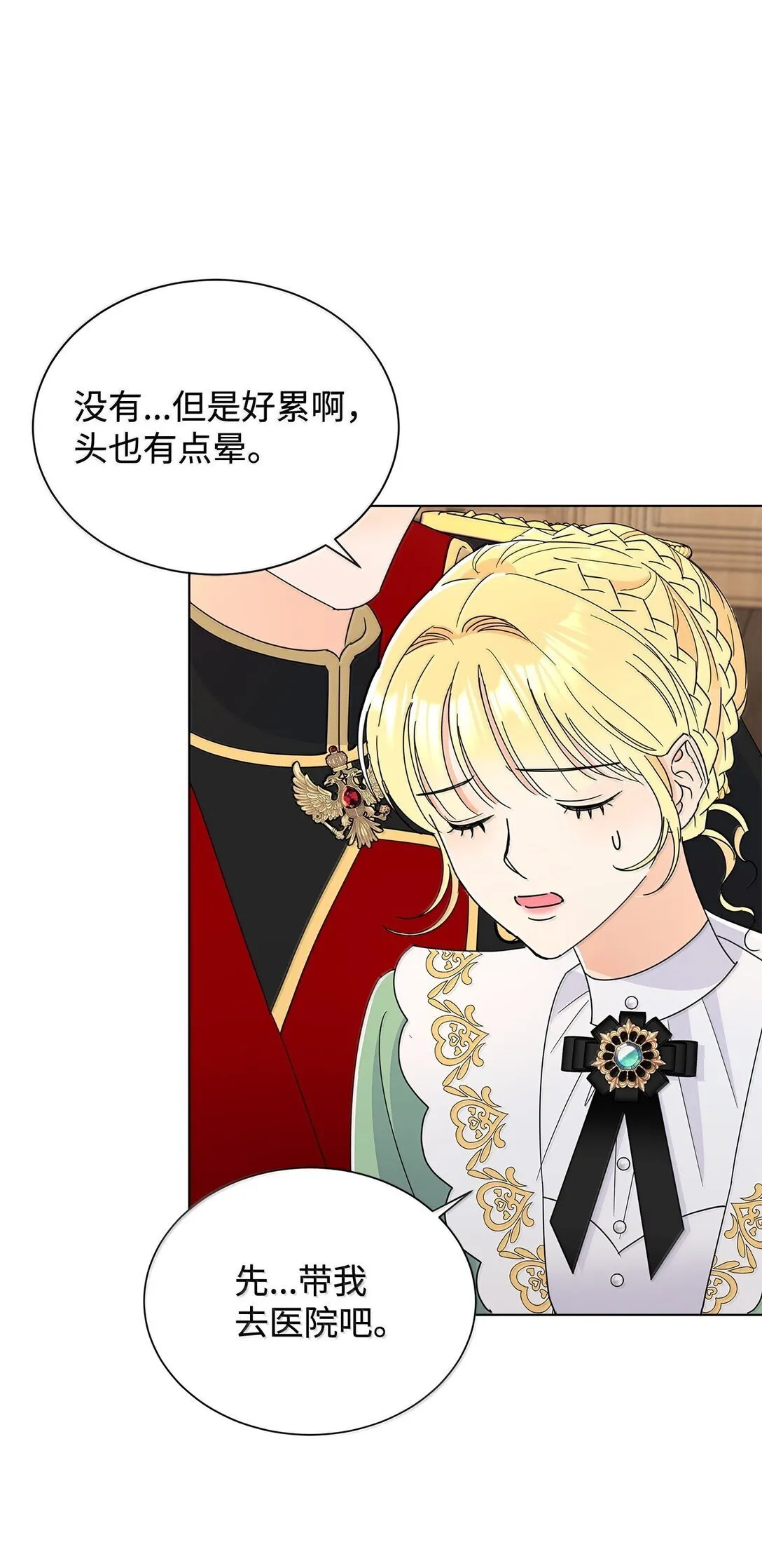 64 伊斯艾尔晕倒了31