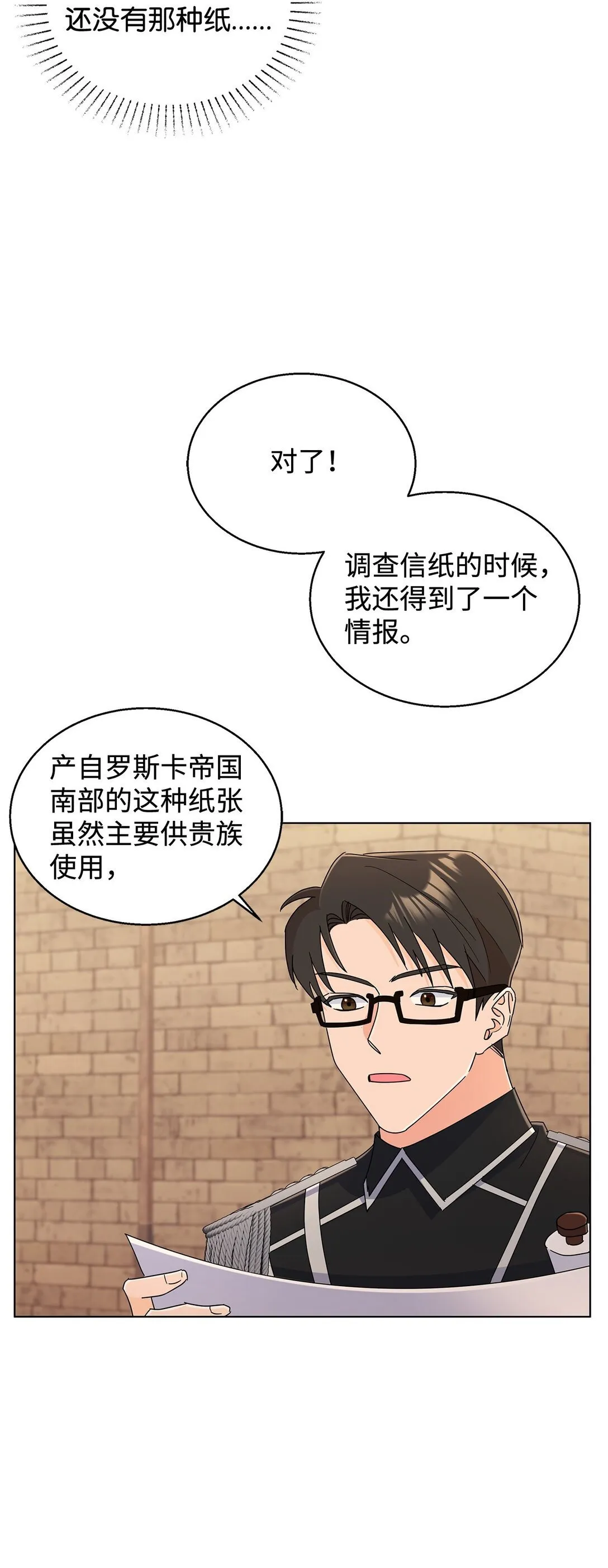 65 阴谋29