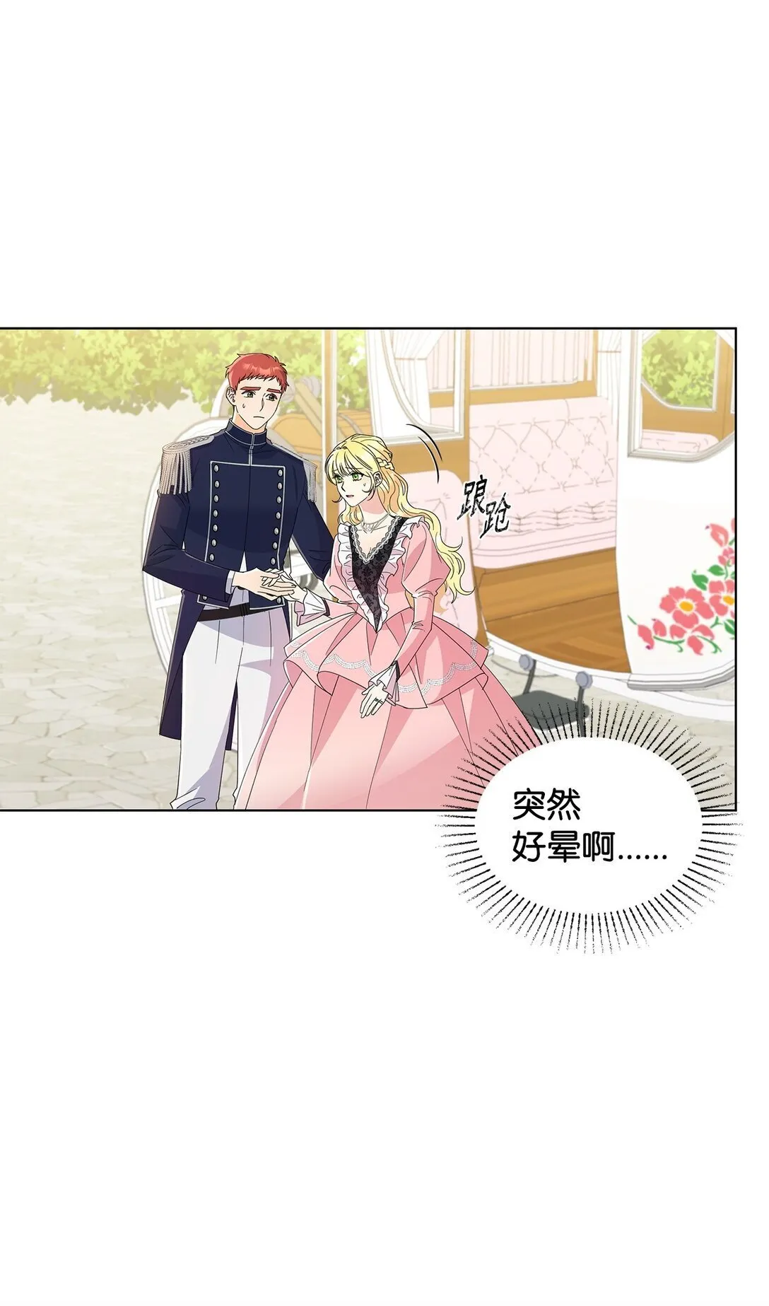 57 神秘的信件68
