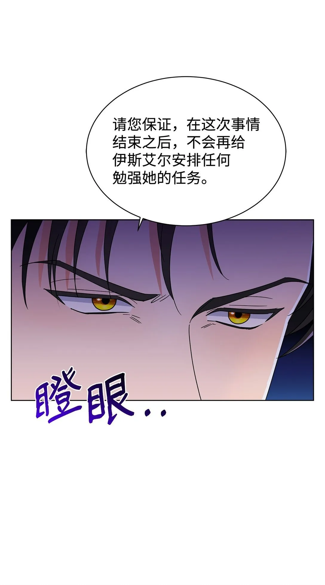 62 分外眼红11