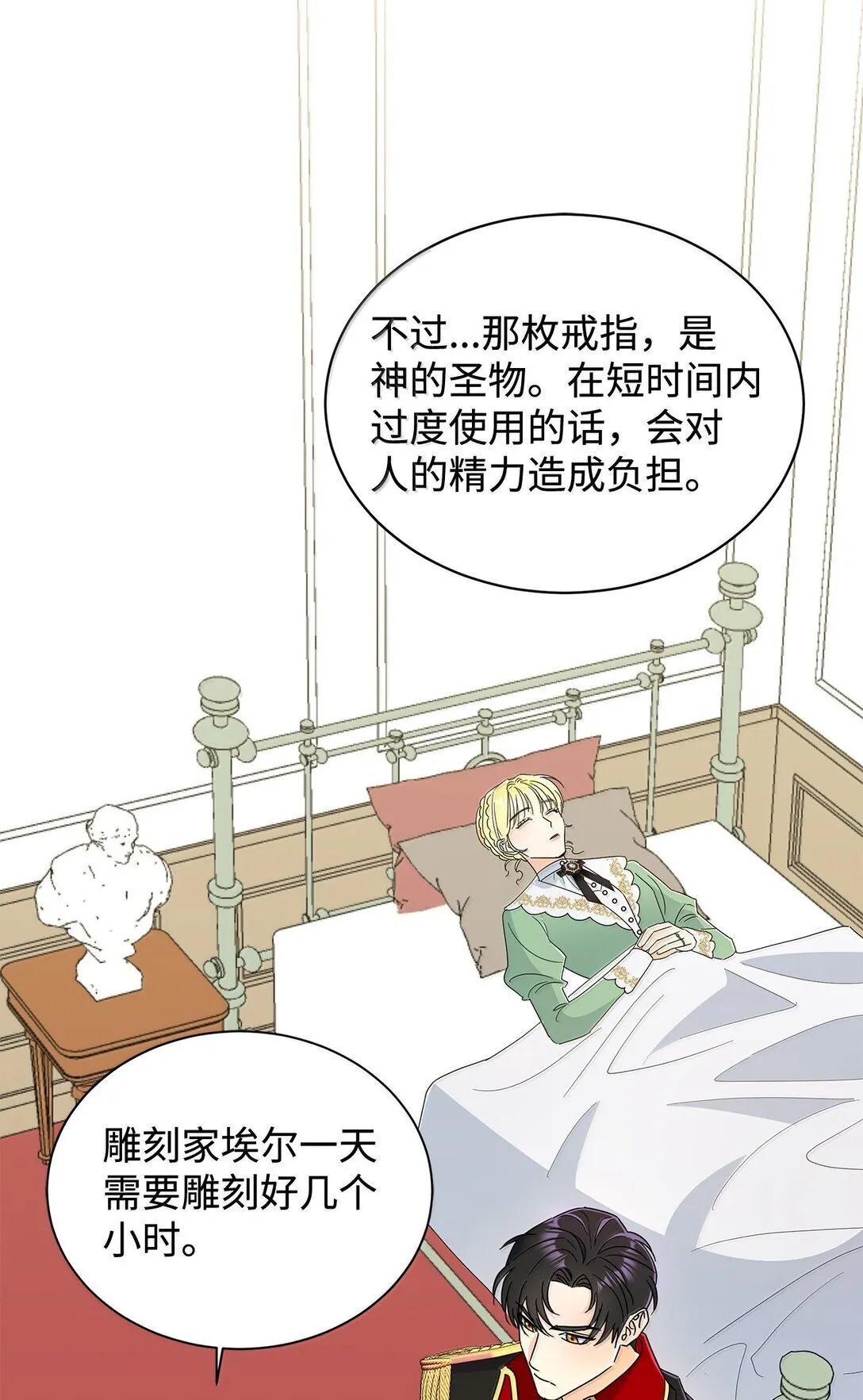 64 伊斯艾尔晕倒了39