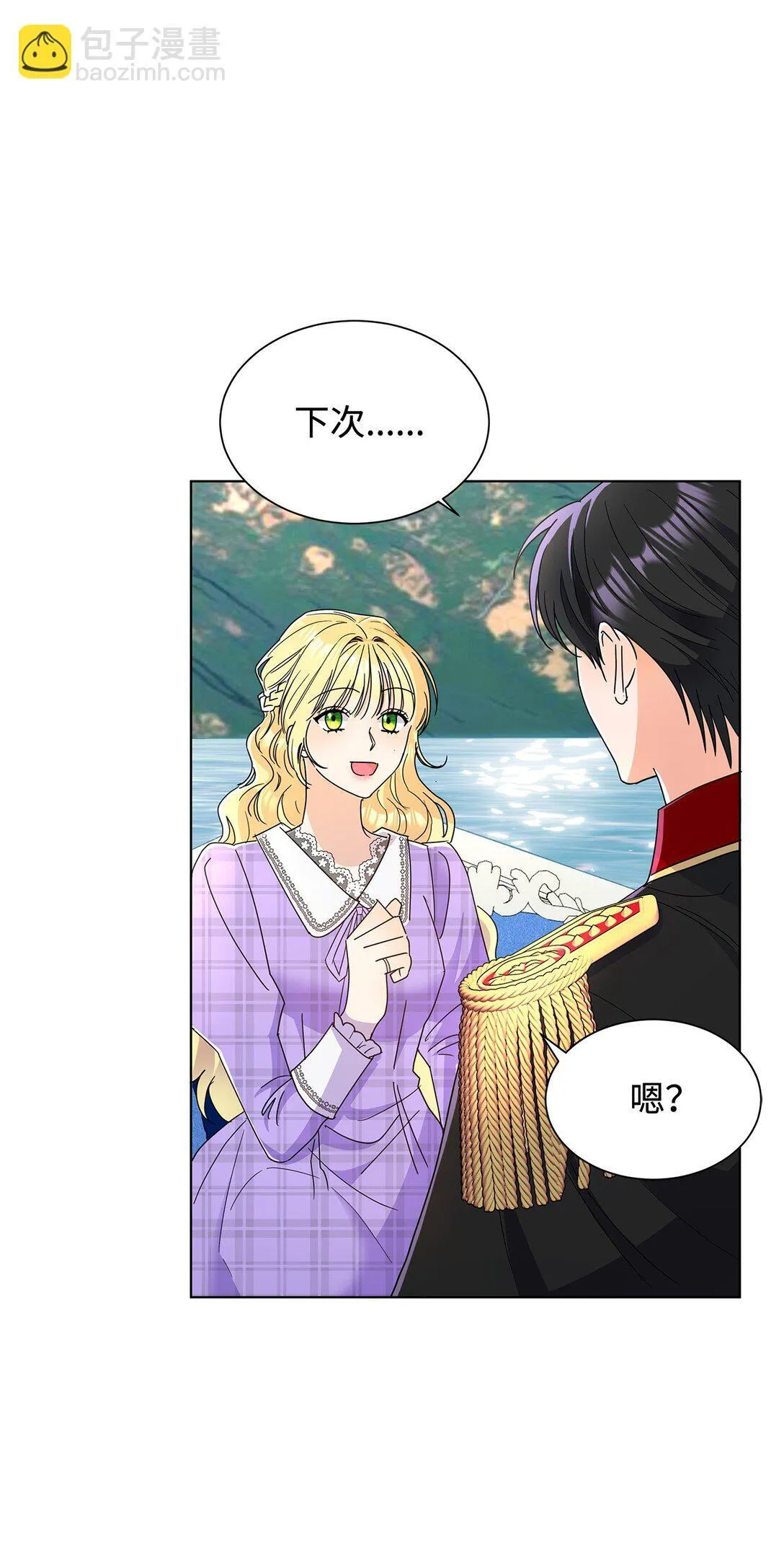 56 荡舟河上57