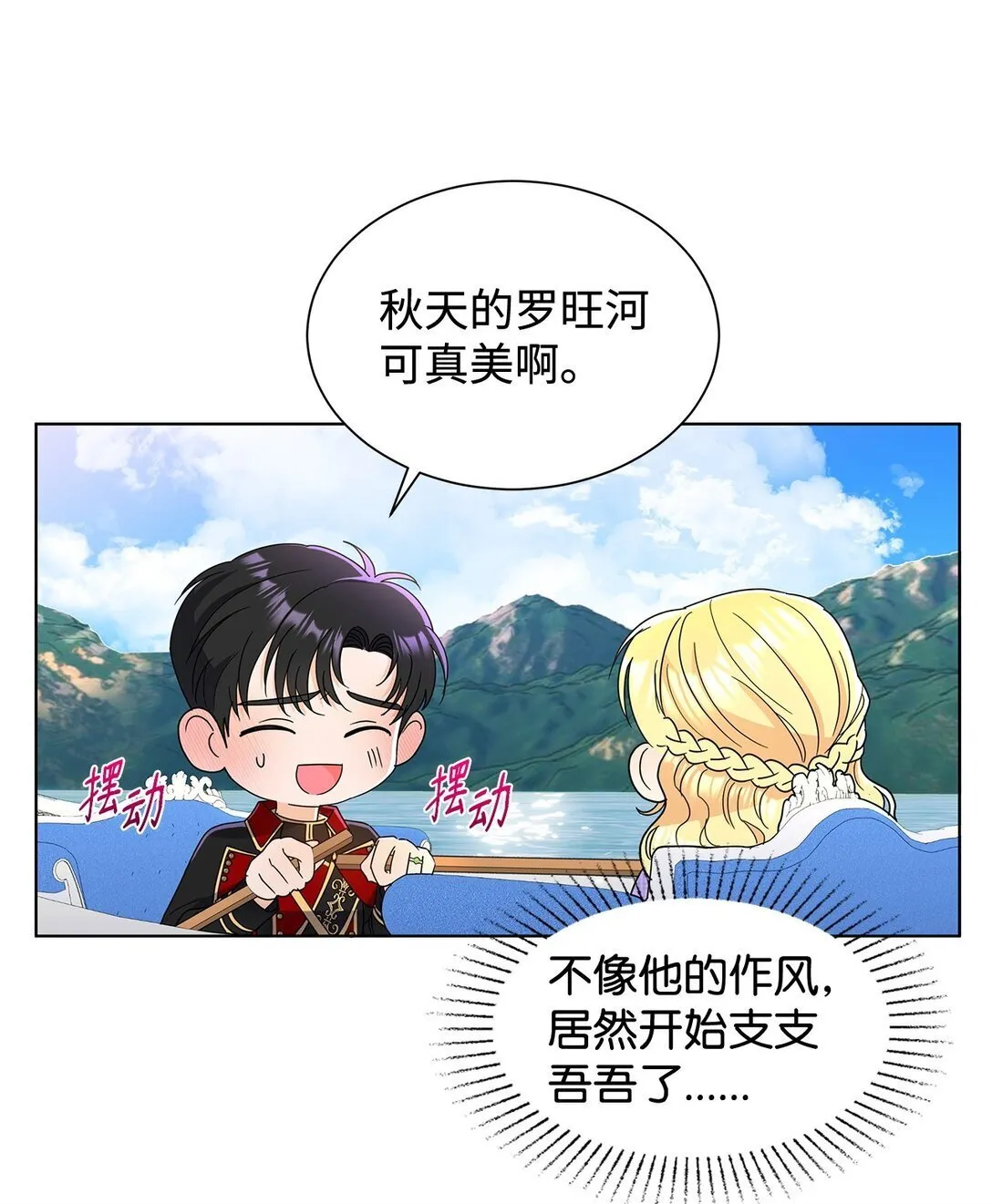 56 荡舟河上52