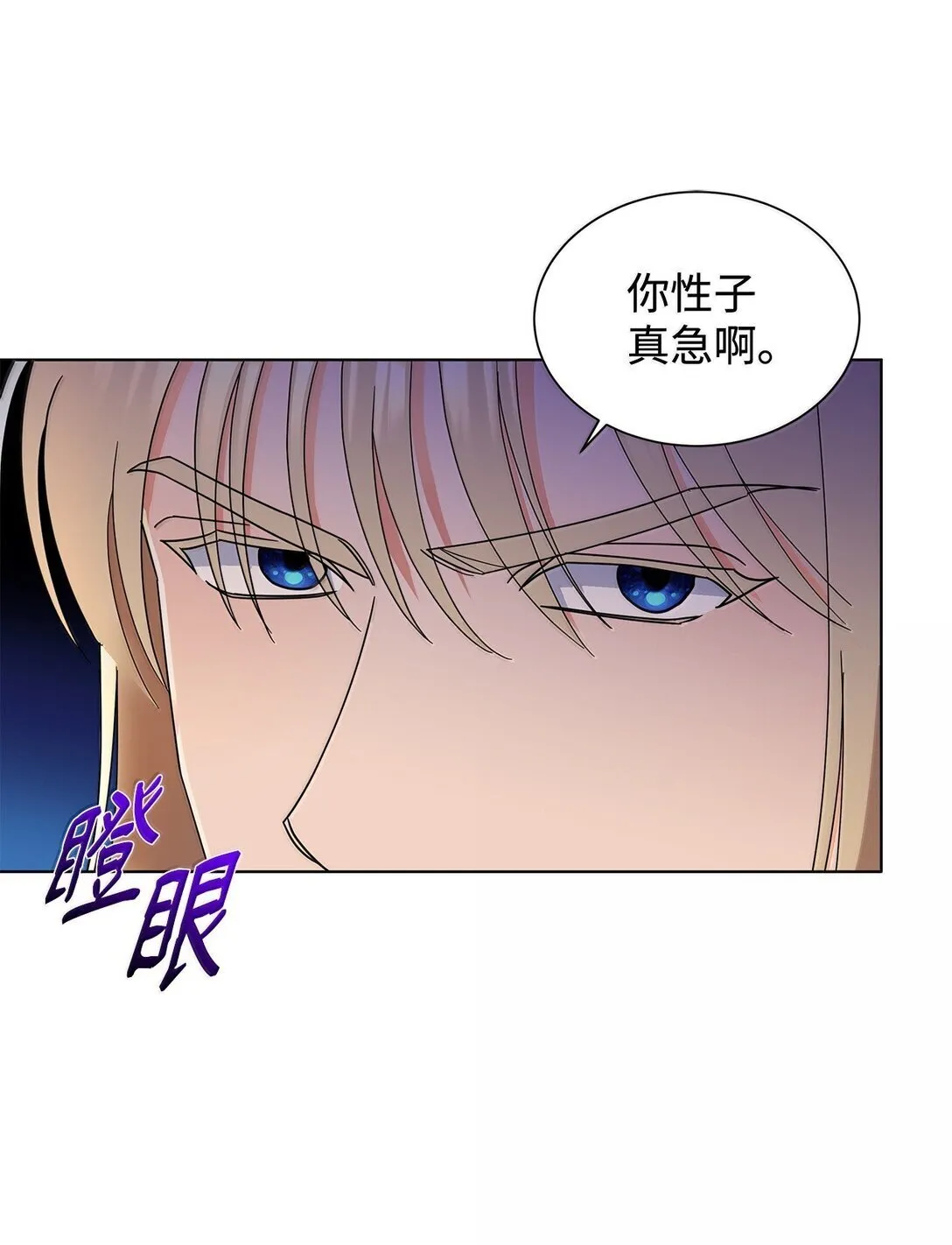 66 救出伊斯艾尔16