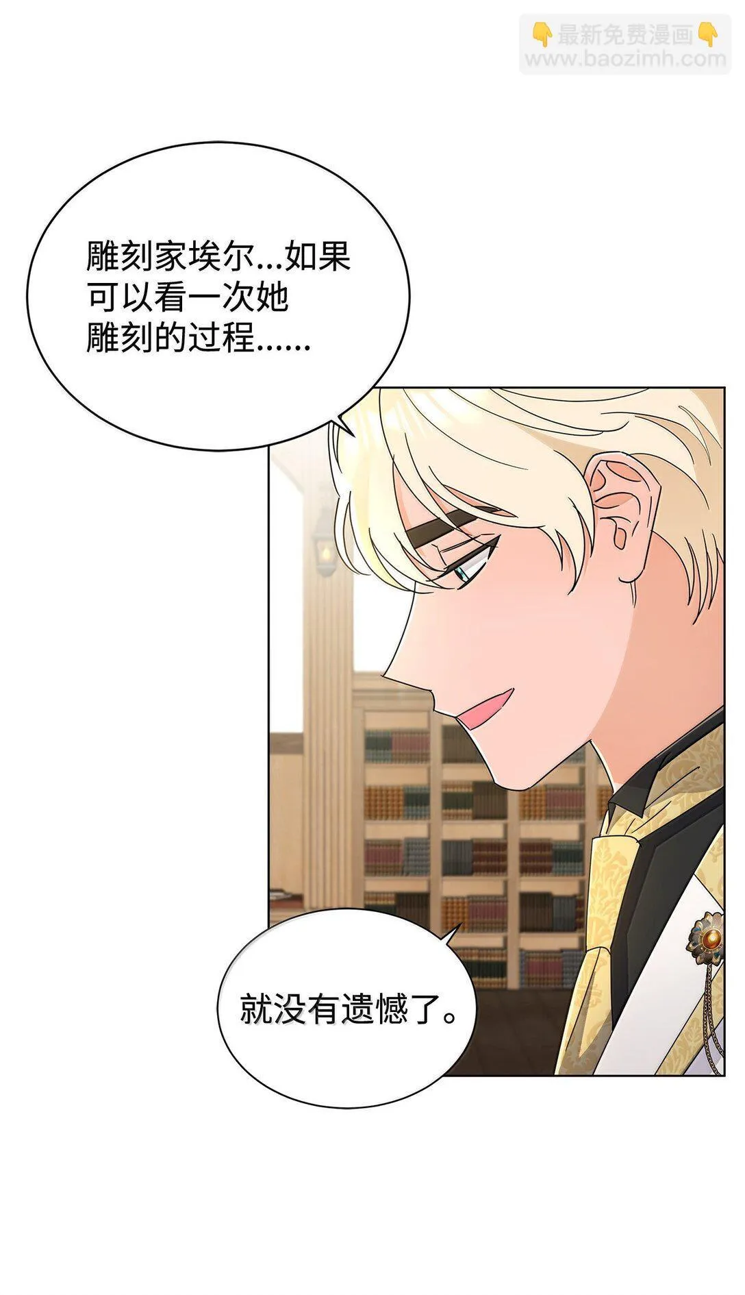 64 伊斯艾尔晕倒了50