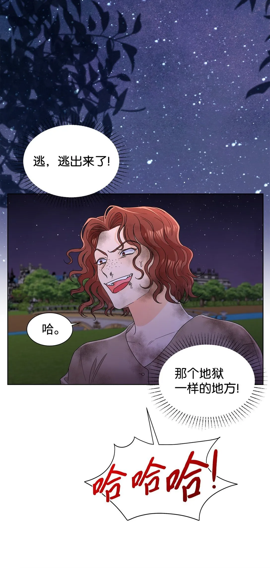 60 莱西奥公子入狱57