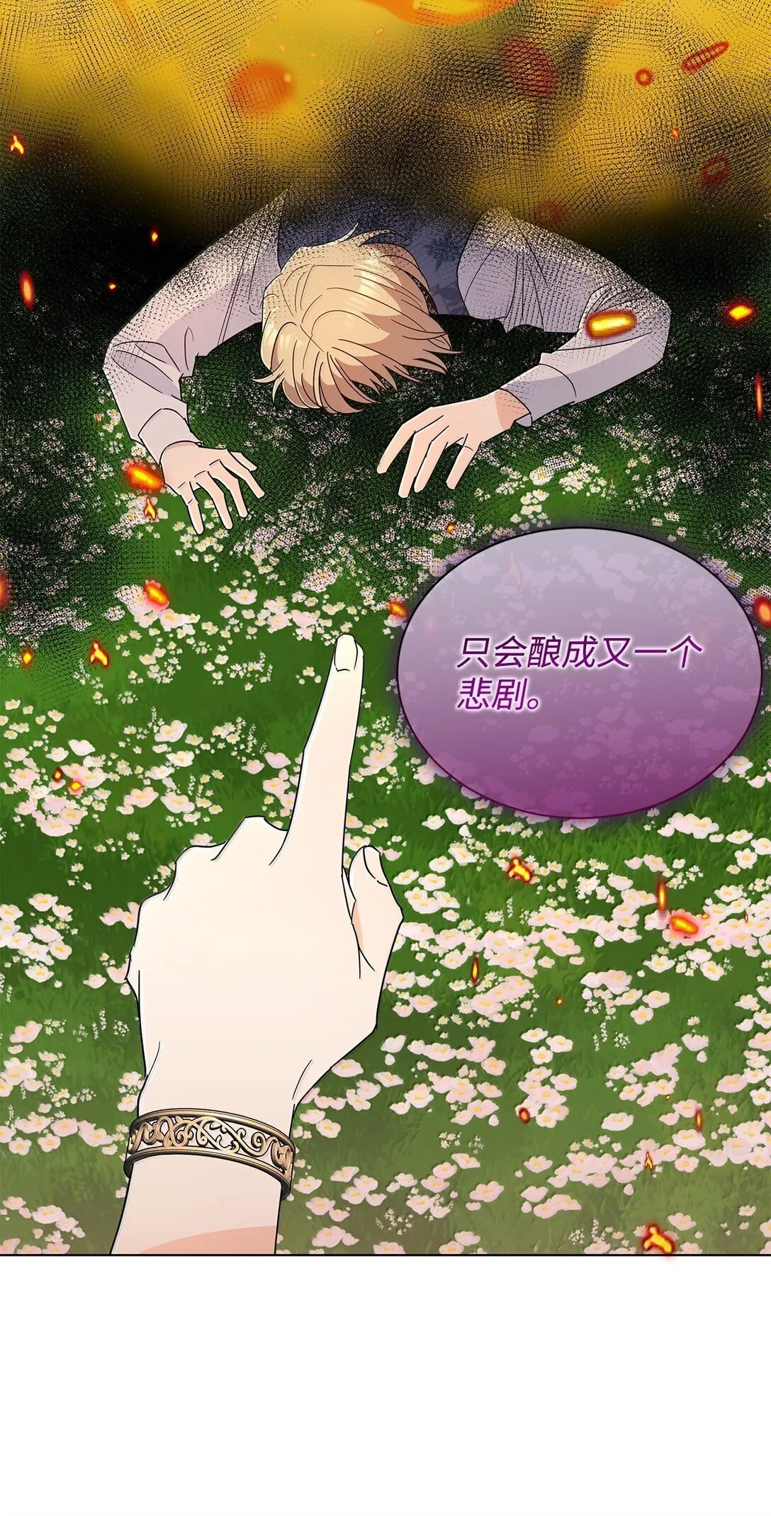 66 救出伊斯艾尔64