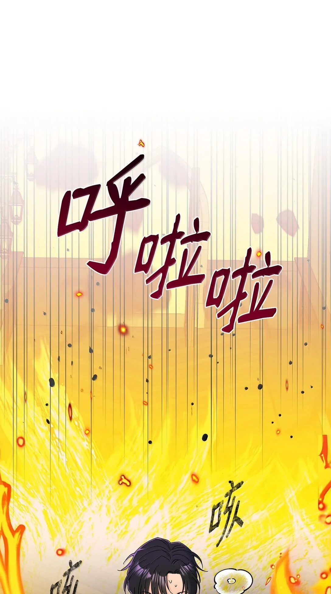66 救出伊斯艾尔51