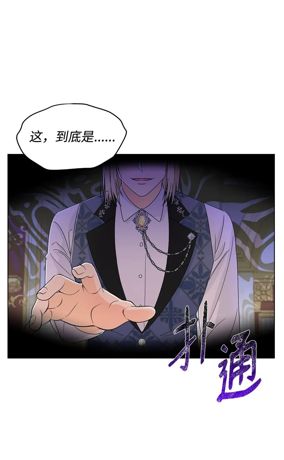 65 阴谋41