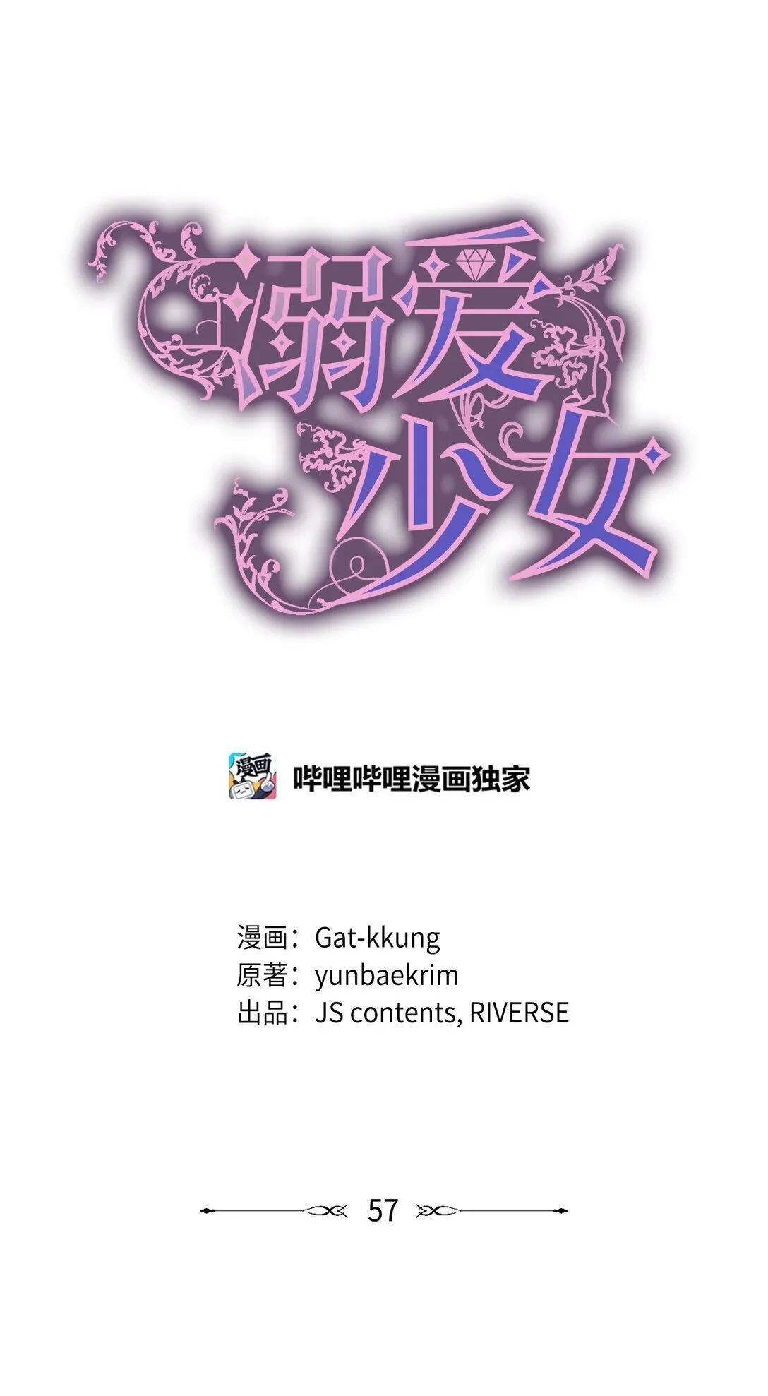 57 神秘的信件8