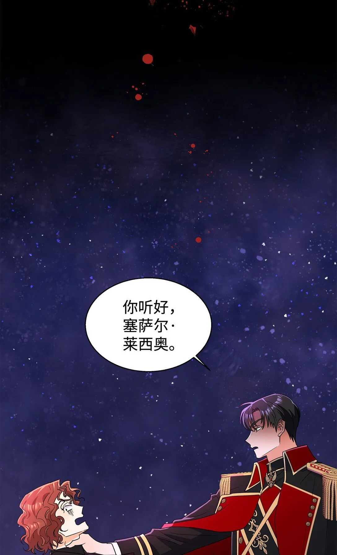 60 莱西奥公子入狱4