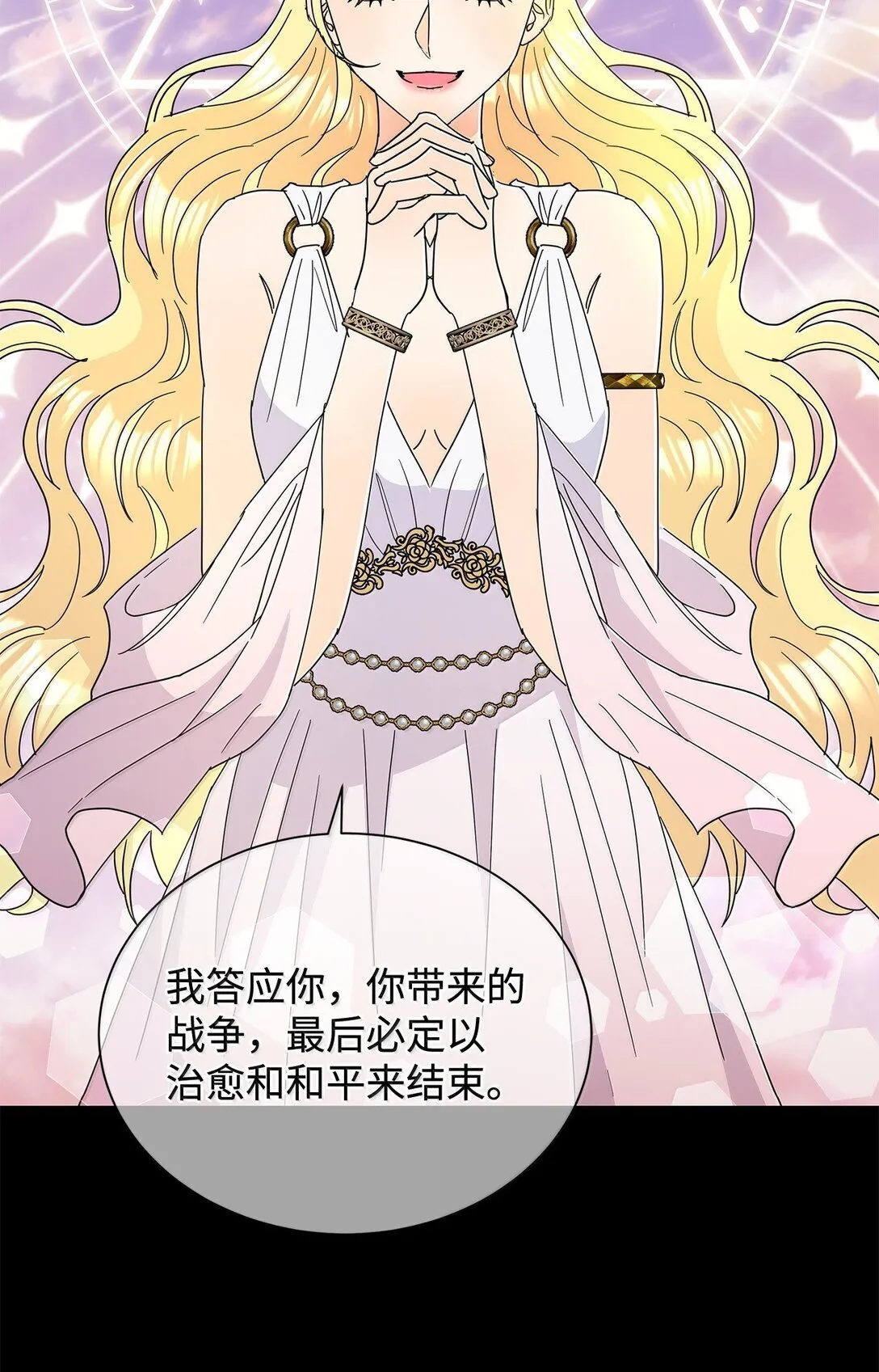 66 救出伊斯艾尔76