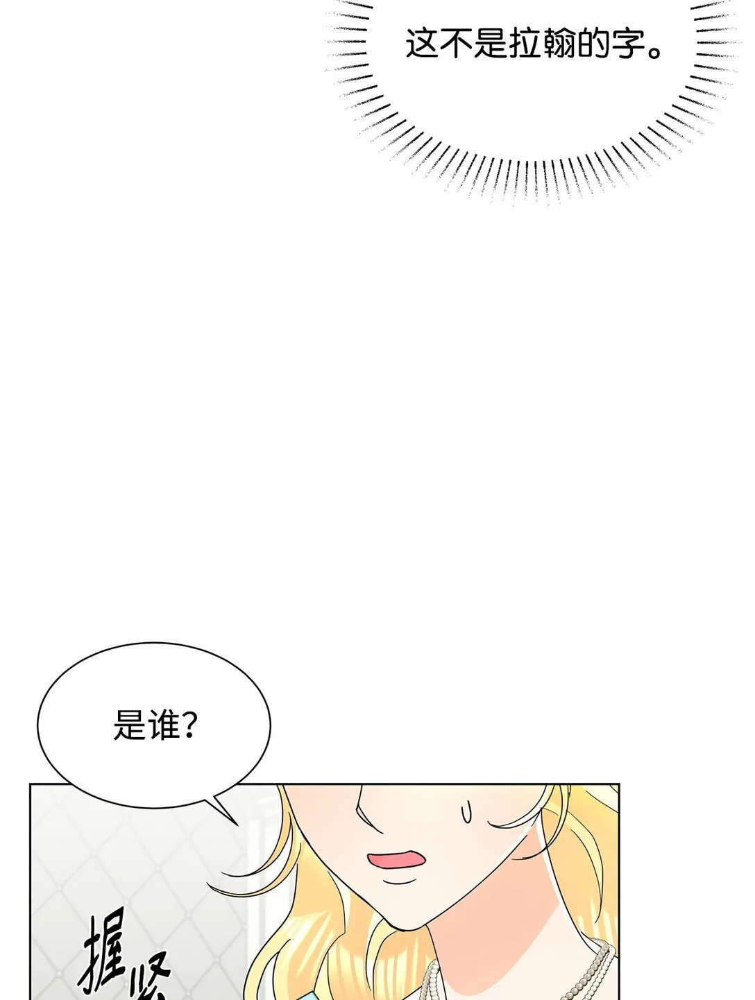 57 神秘的信件79