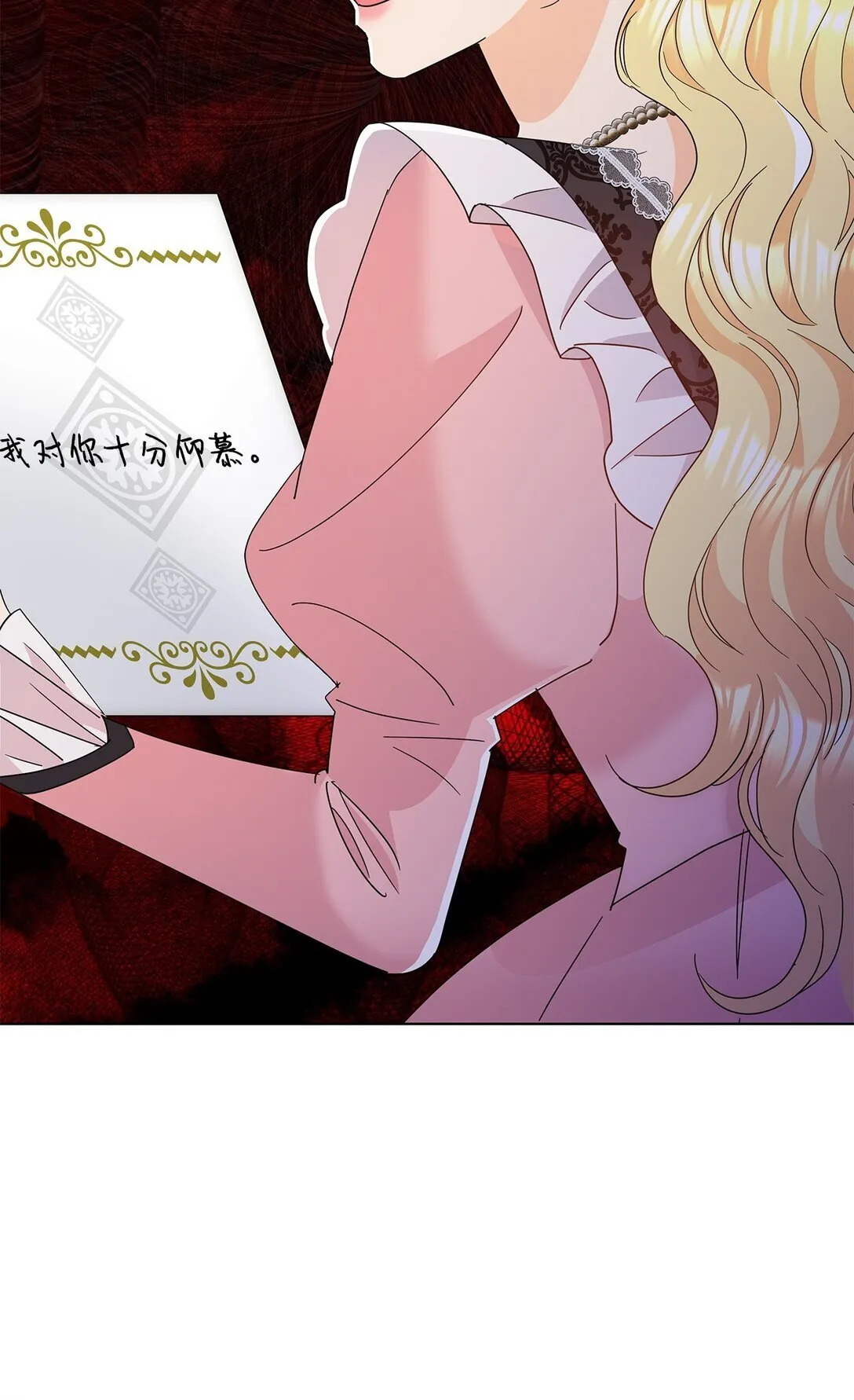 57 神秘的信件83