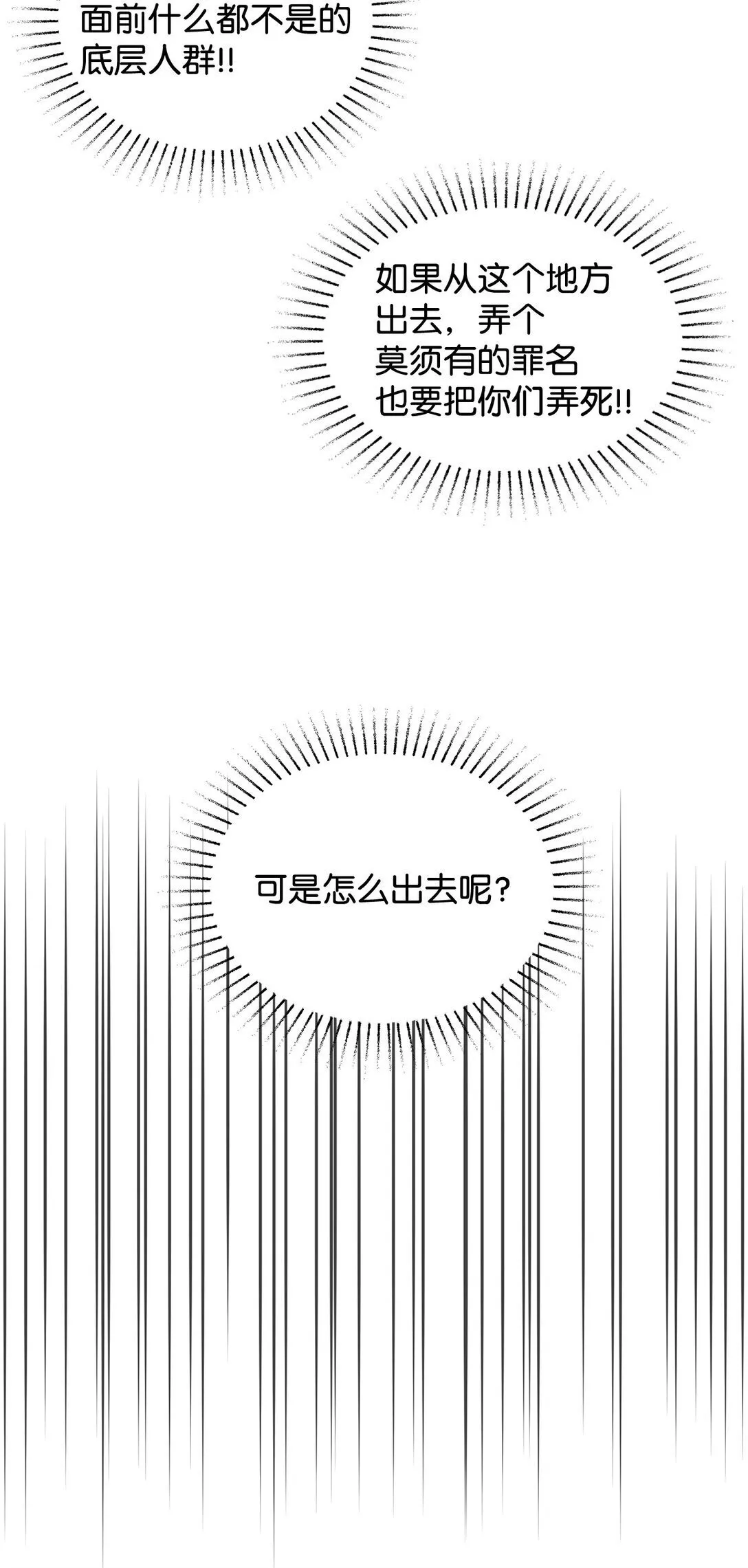 60 莱西奥公子入狱45