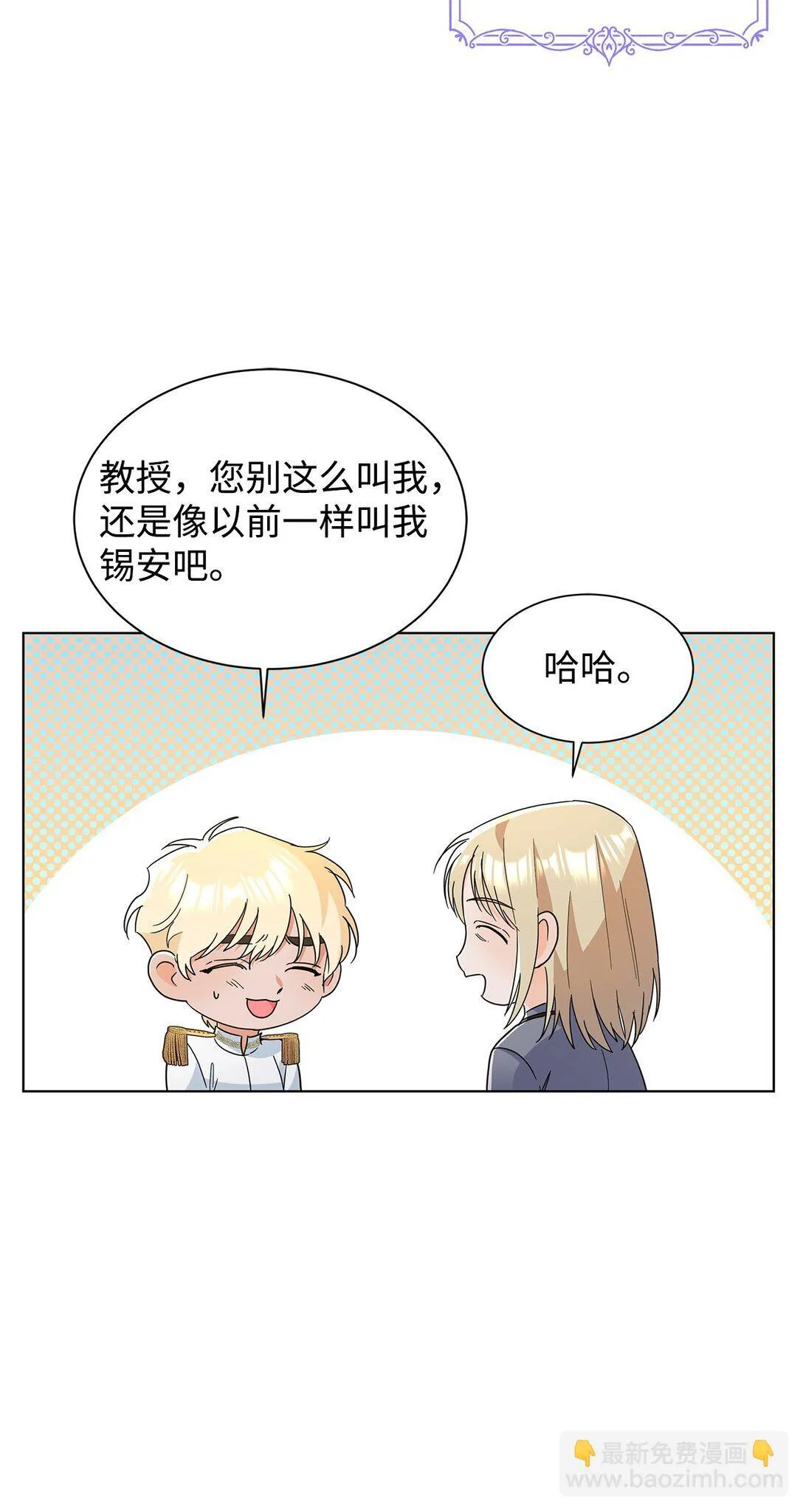58 教授来访3