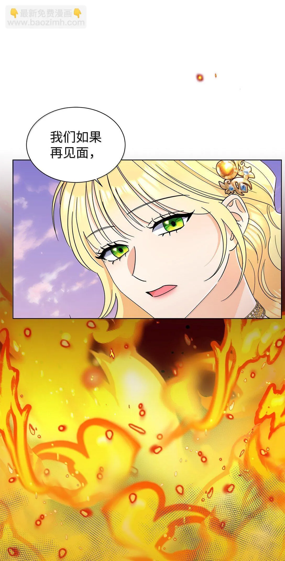 66 救出伊斯艾尔63