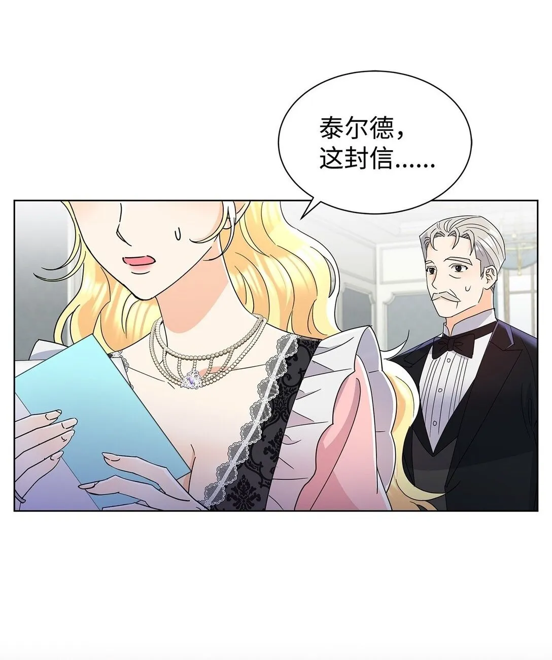 57 神秘的信件81