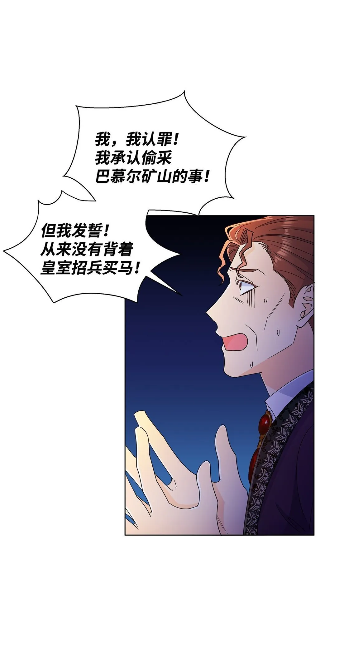 60 莱西奥公子入狱19