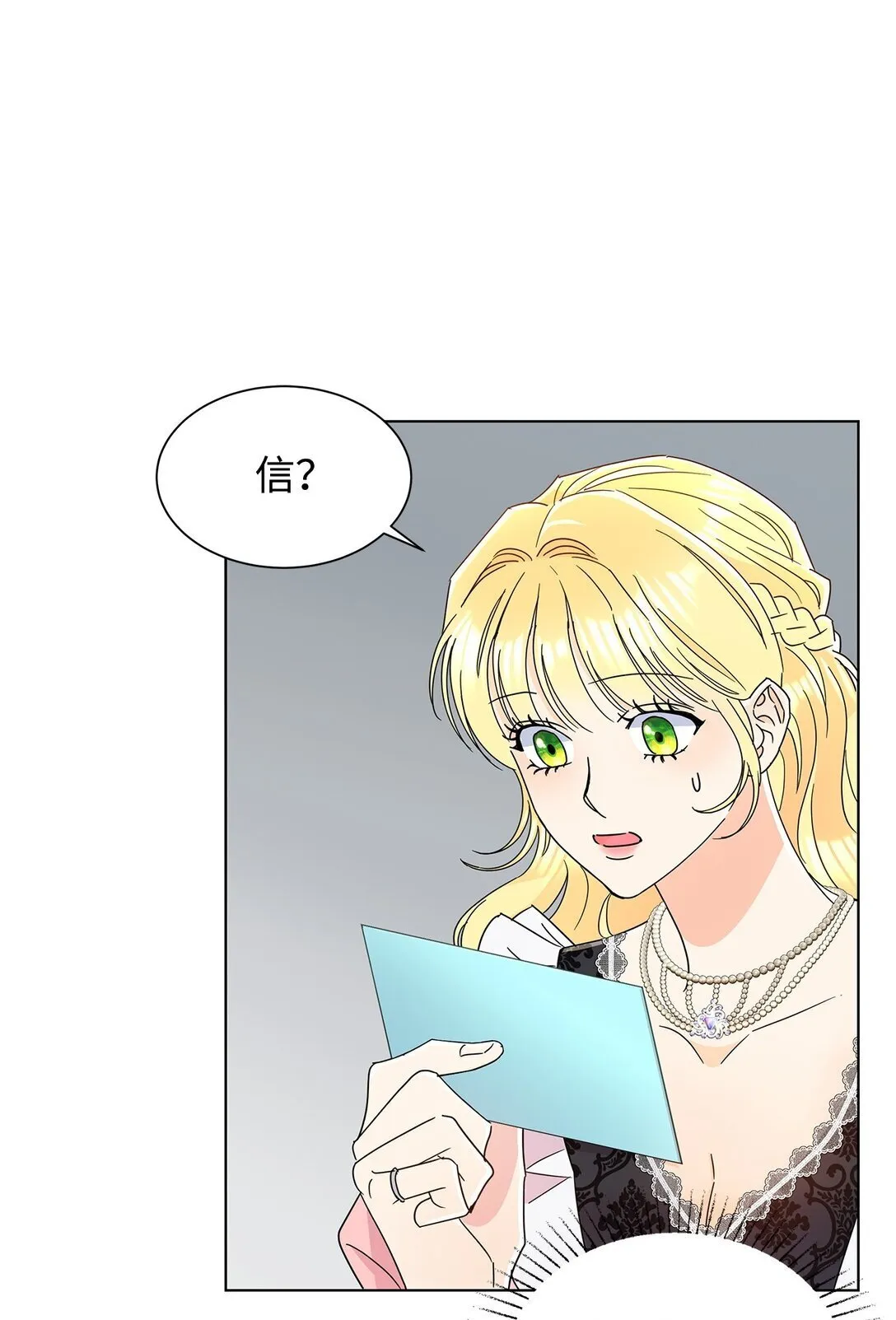 57 神秘的信件74