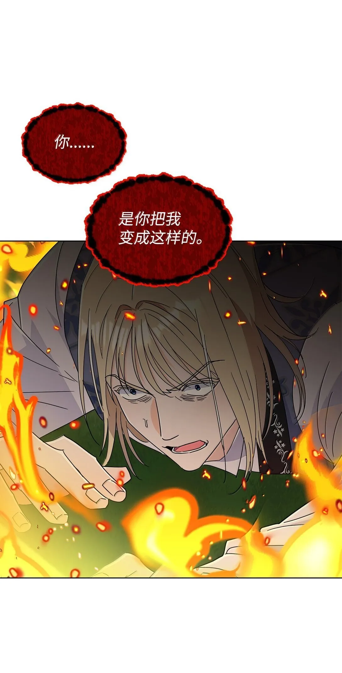 66 救出伊斯艾尔65