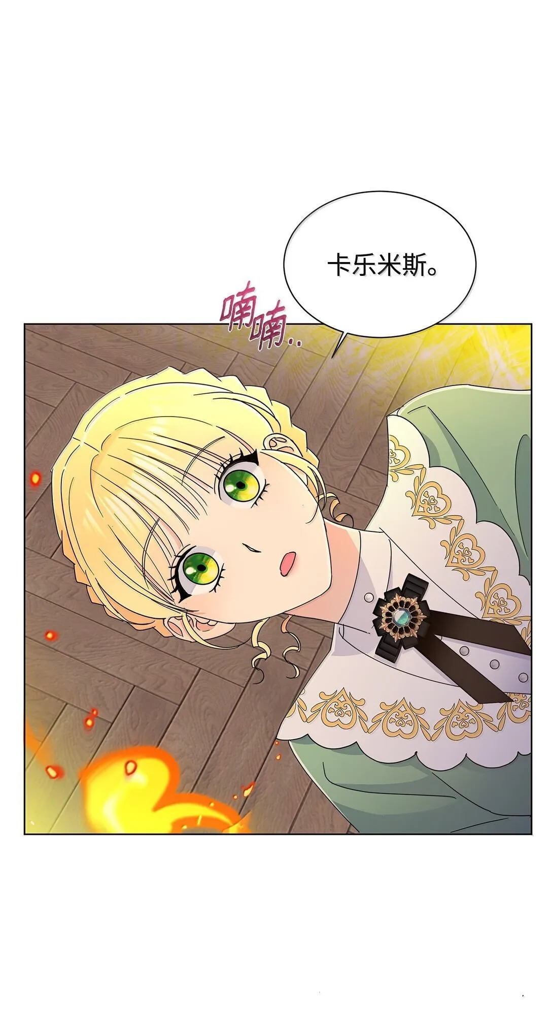 66 救出伊斯艾尔29