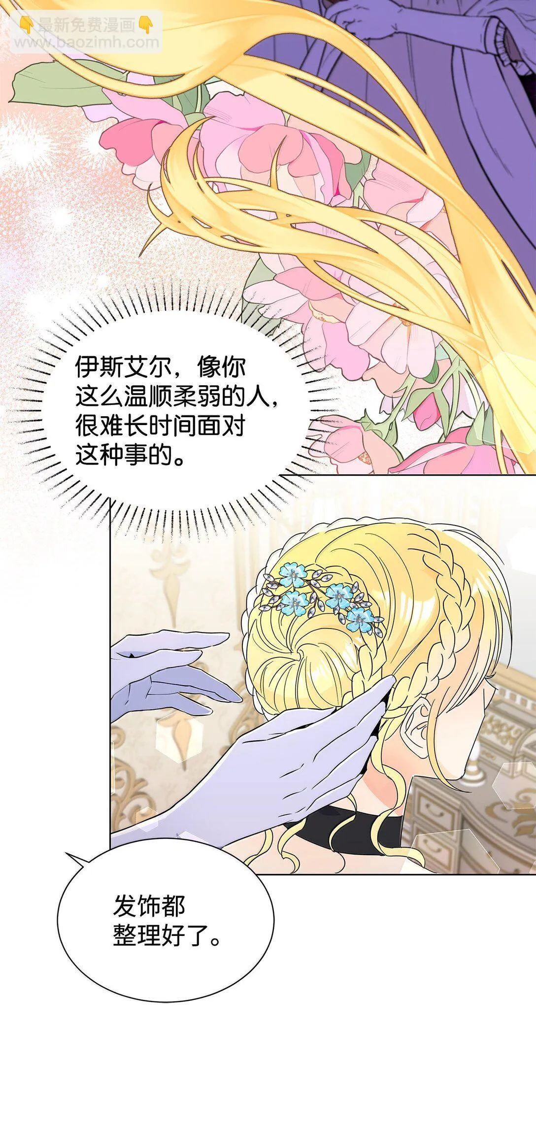 63 不能结婚18