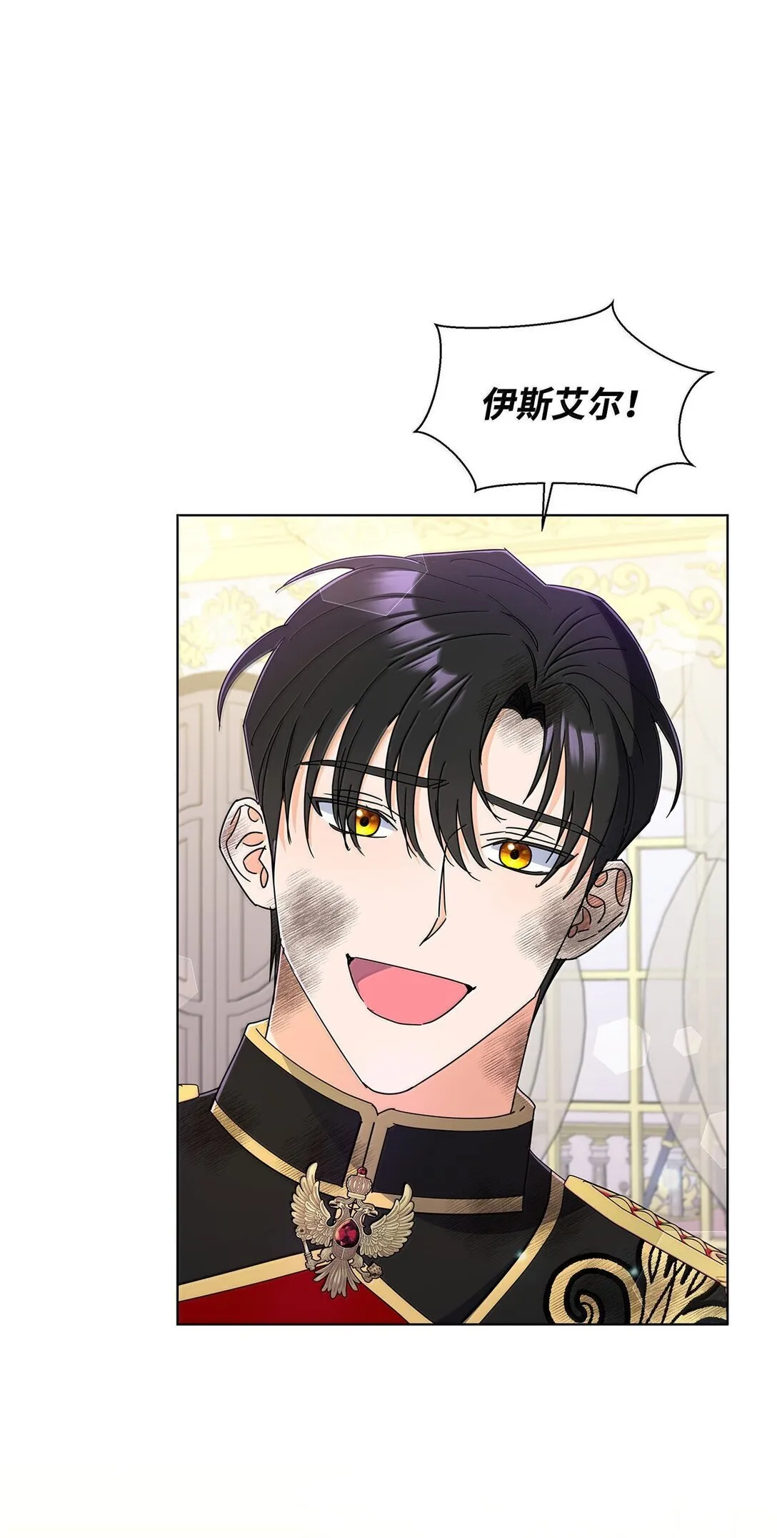 66 救出伊斯艾尔81