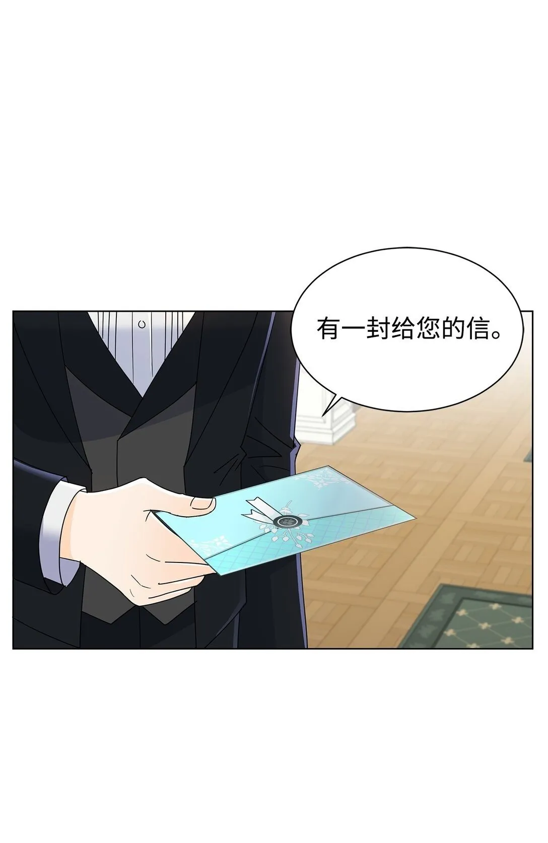 57 神秘的信件73