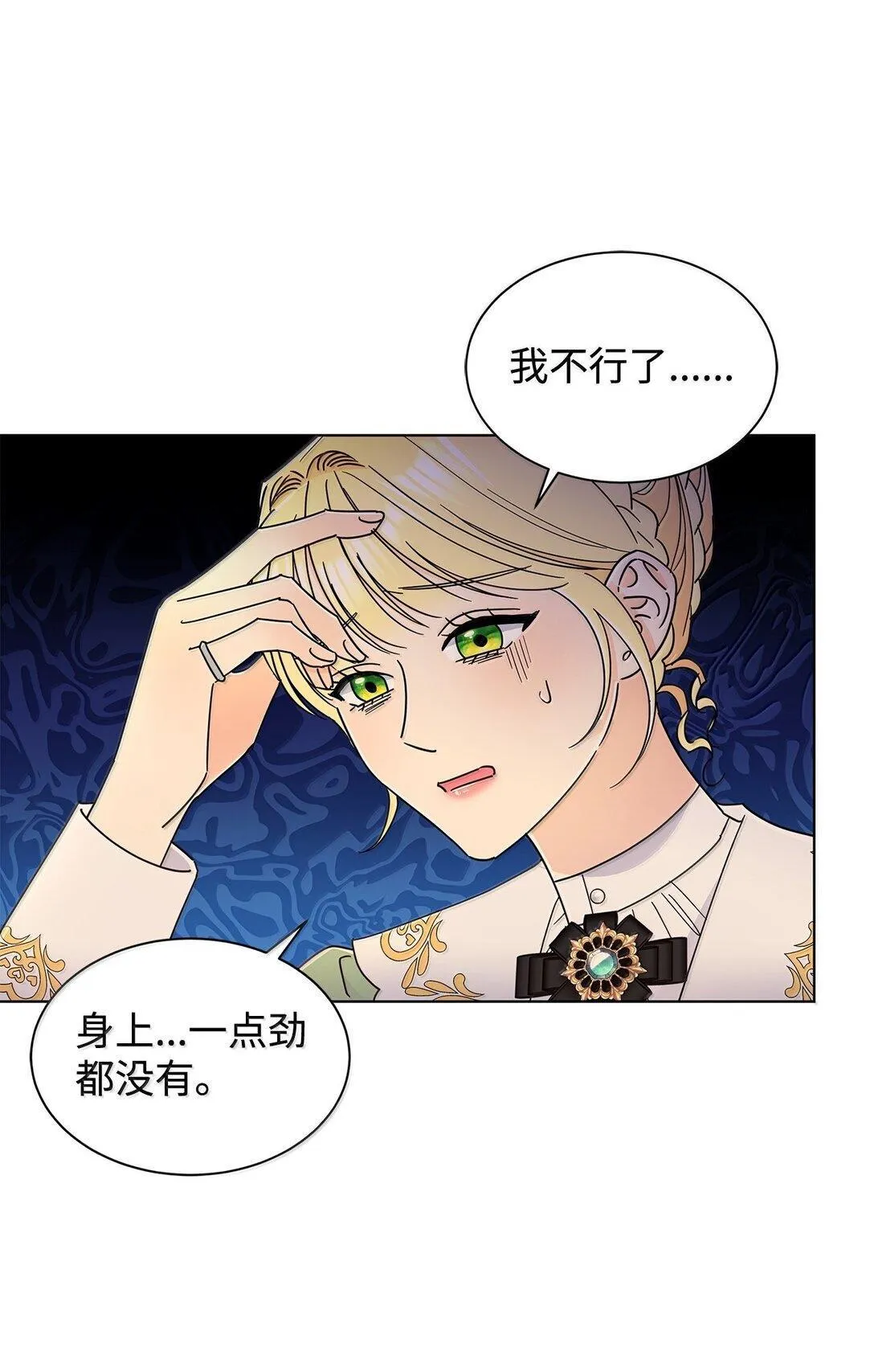 66 救出伊斯艾尔49