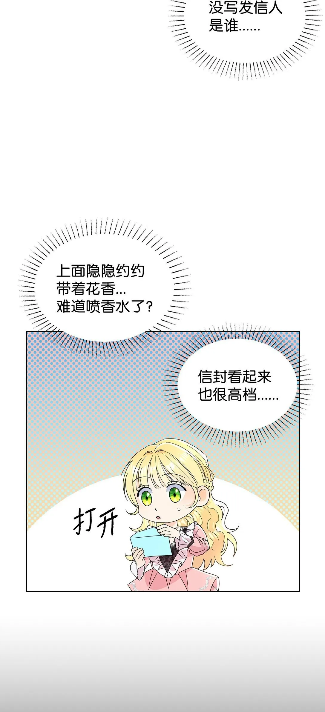57 神秘的信件75