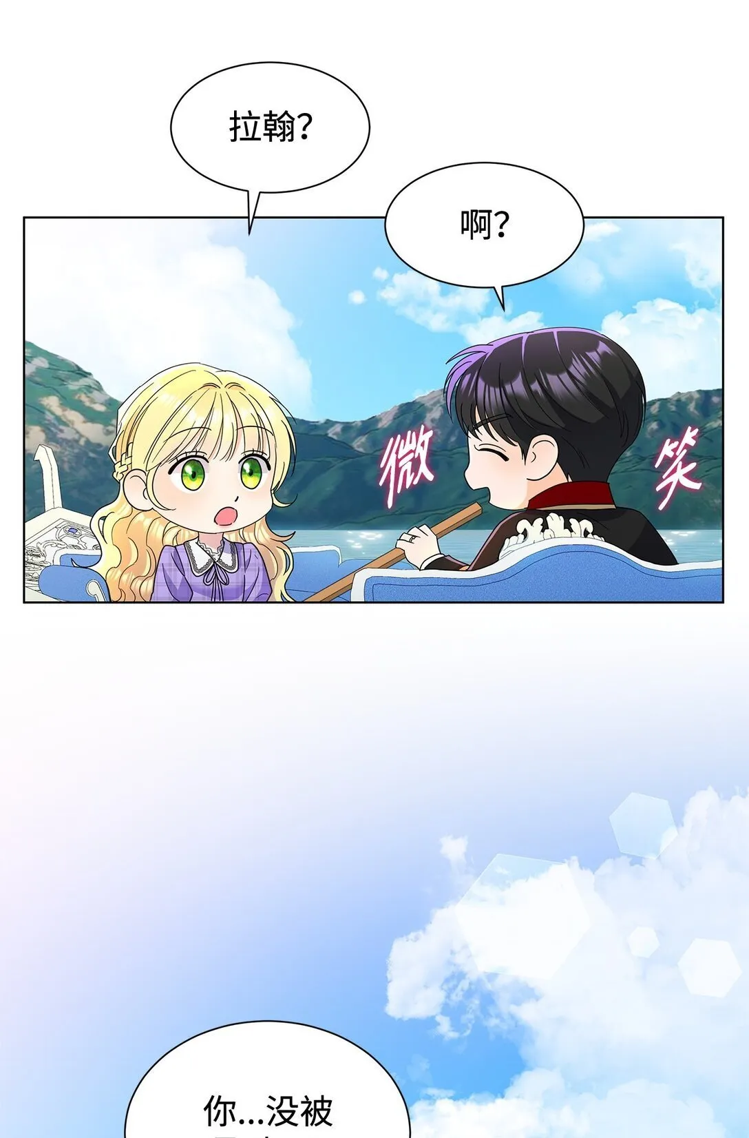 56 荡舟河上44