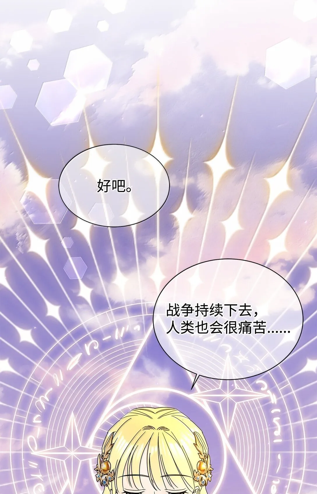 66 救出伊斯艾尔75