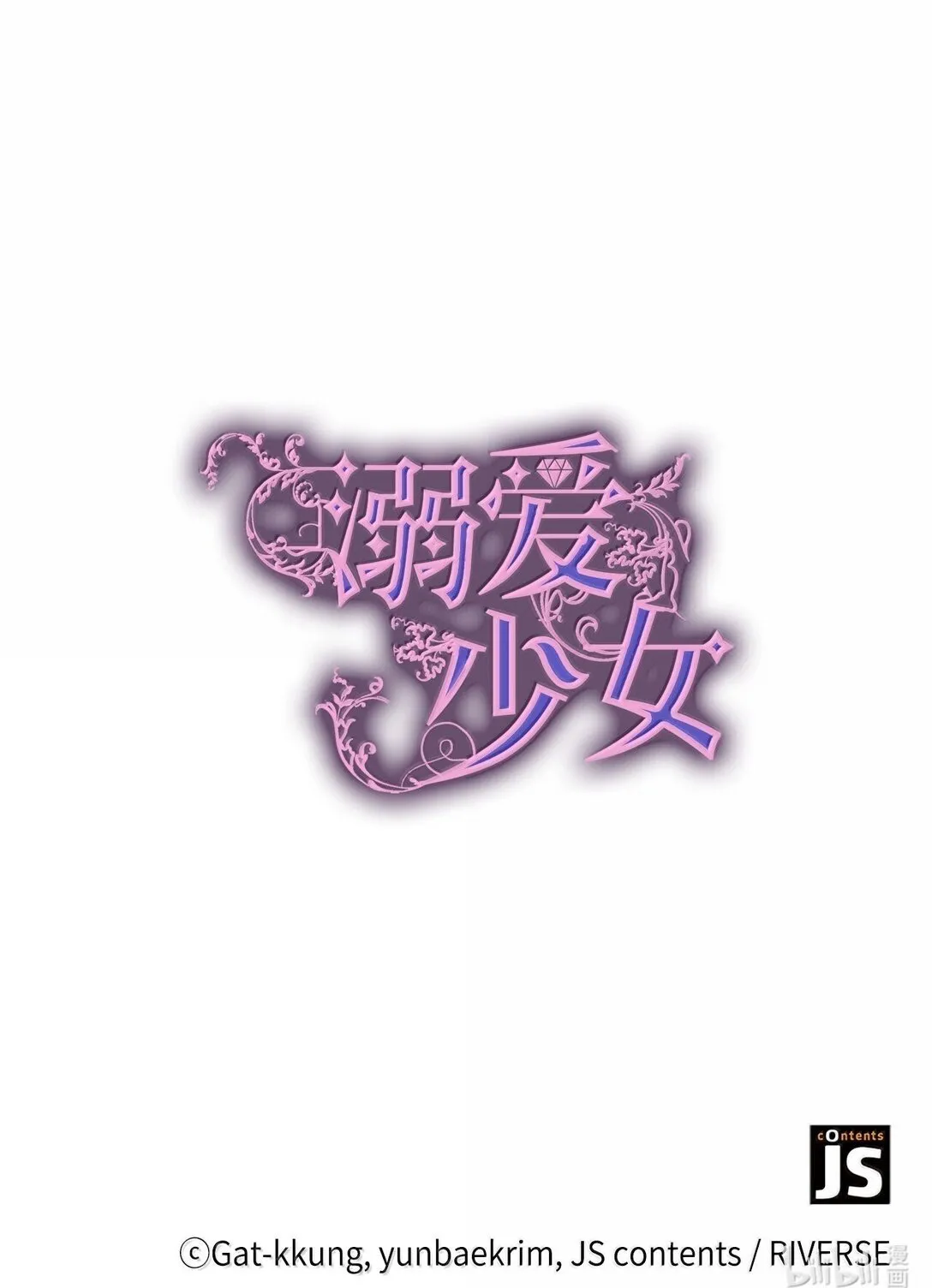 63 不能结婚78