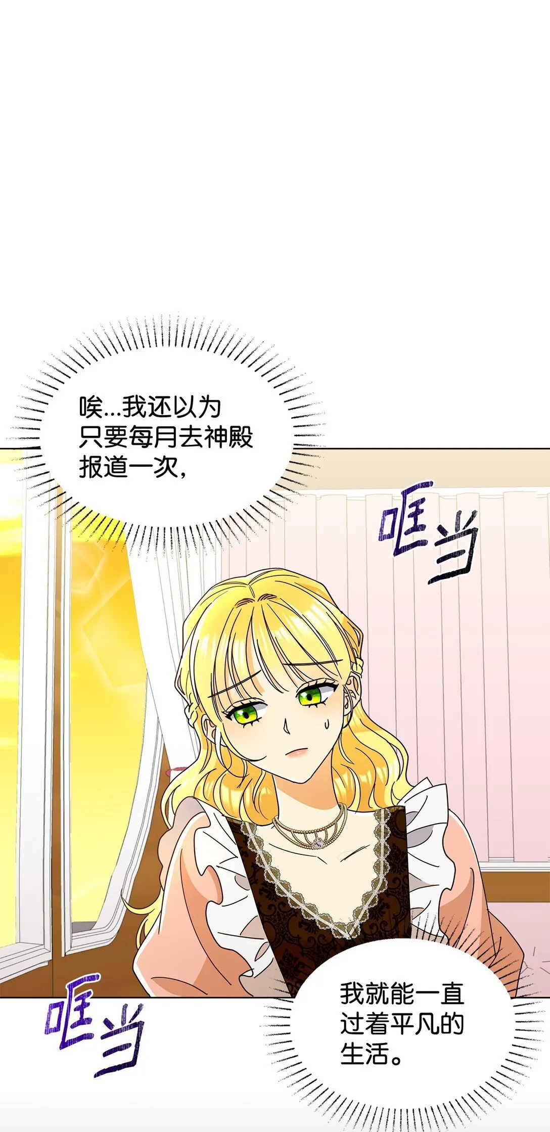 57 神秘的信件54