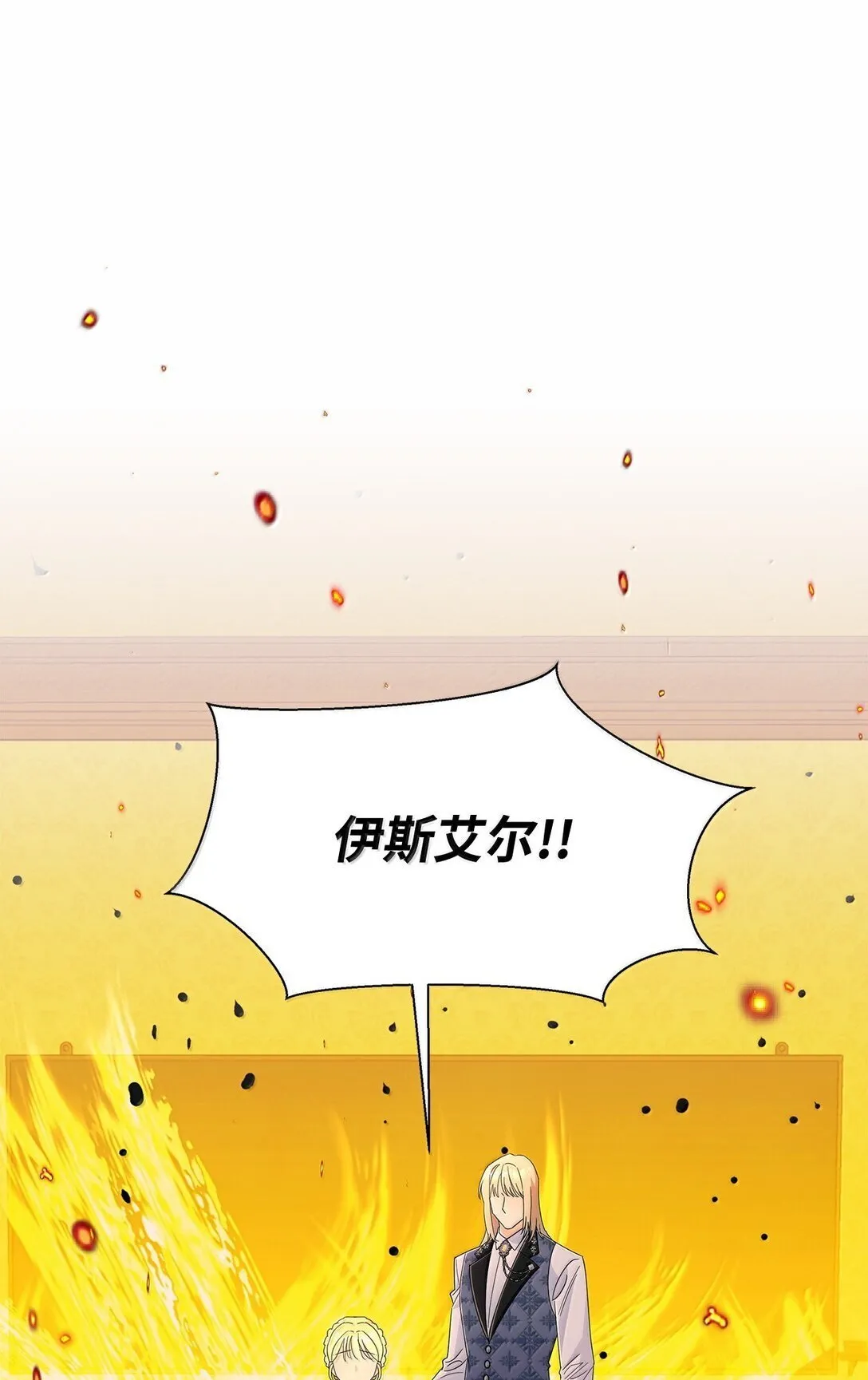 66 救出伊斯艾尔5