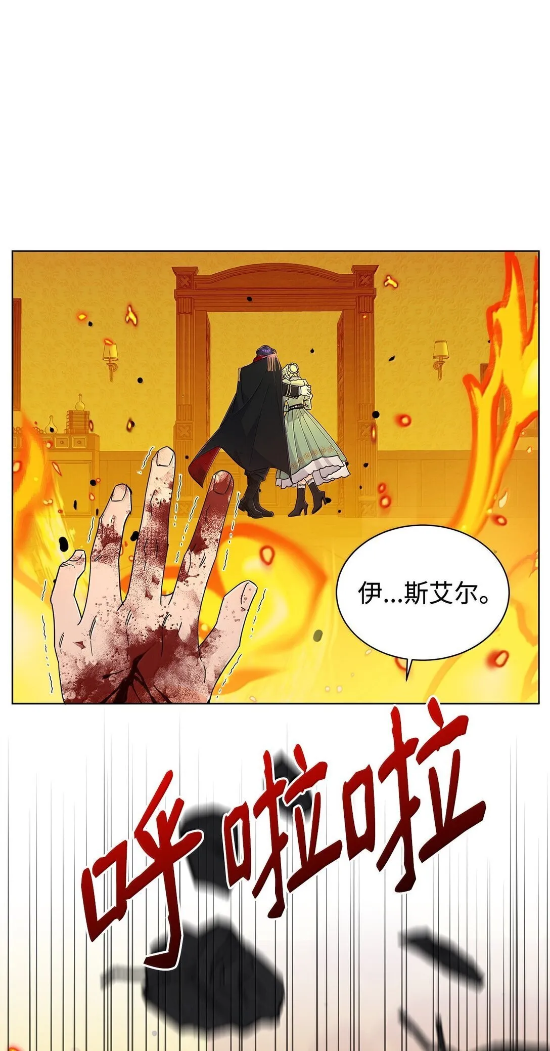 66 救出伊斯艾尔44