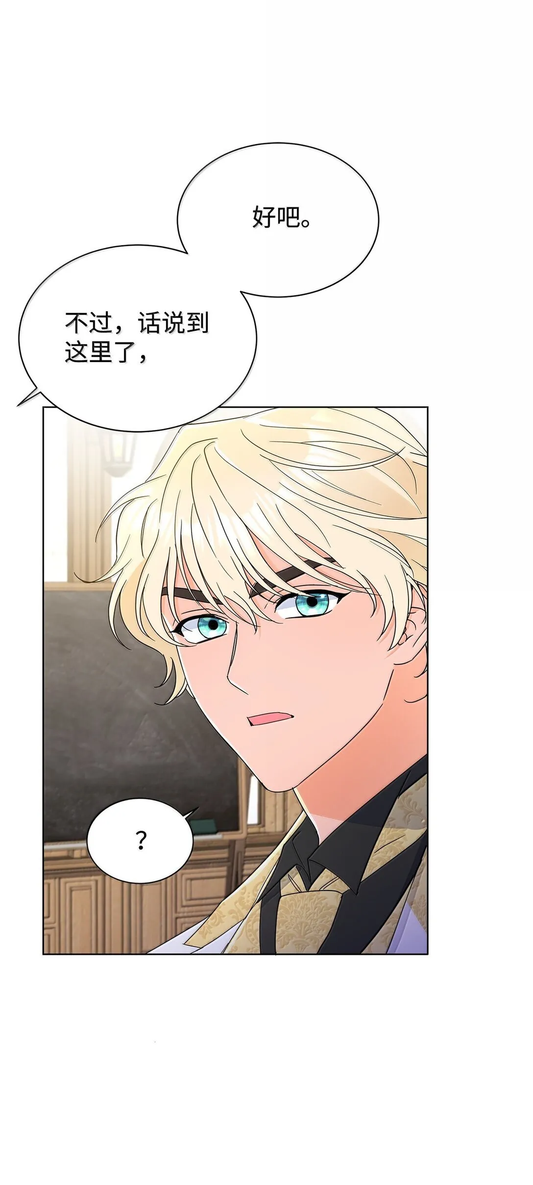 64 伊斯艾尔晕倒了54
