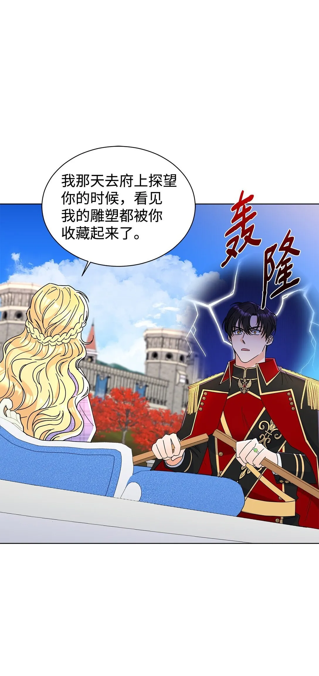 56 荡舟河上50