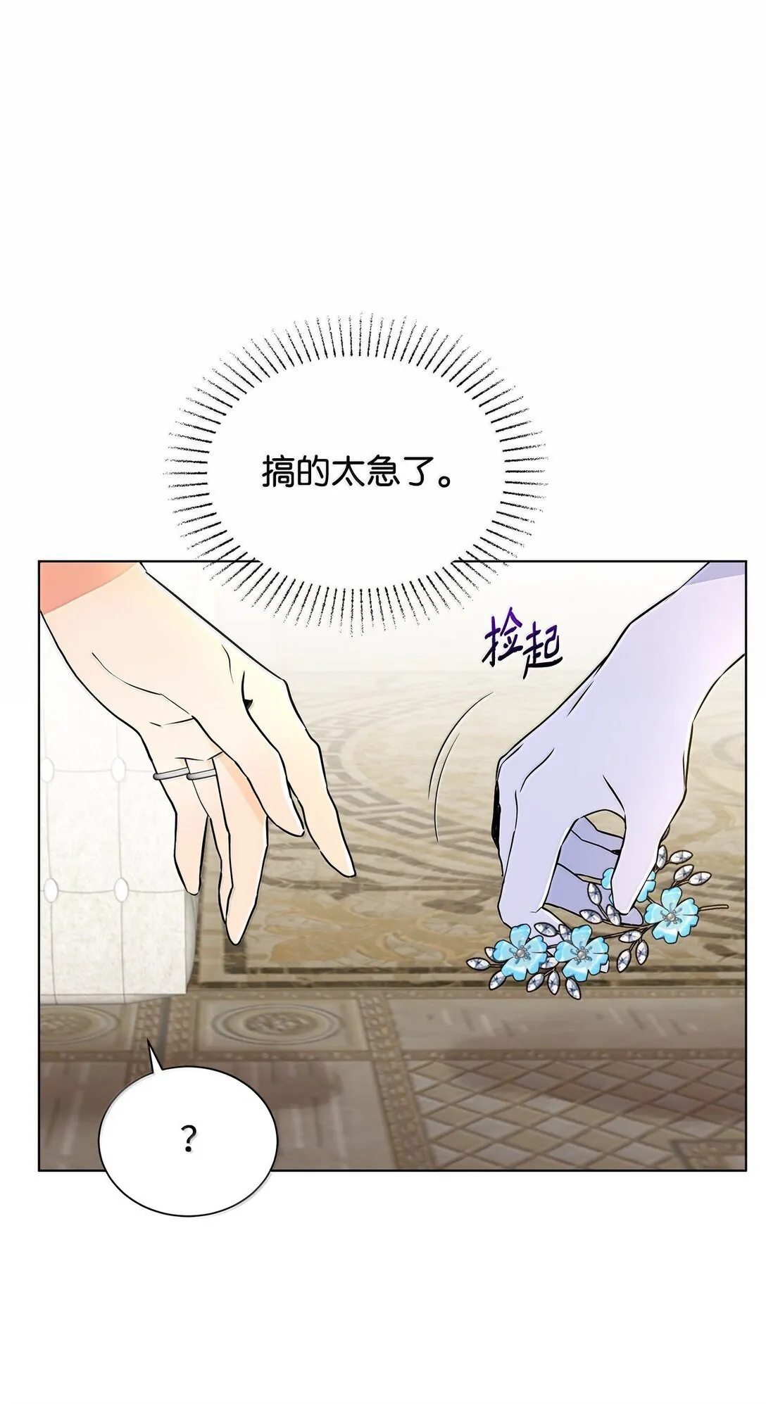63 不能结婚8