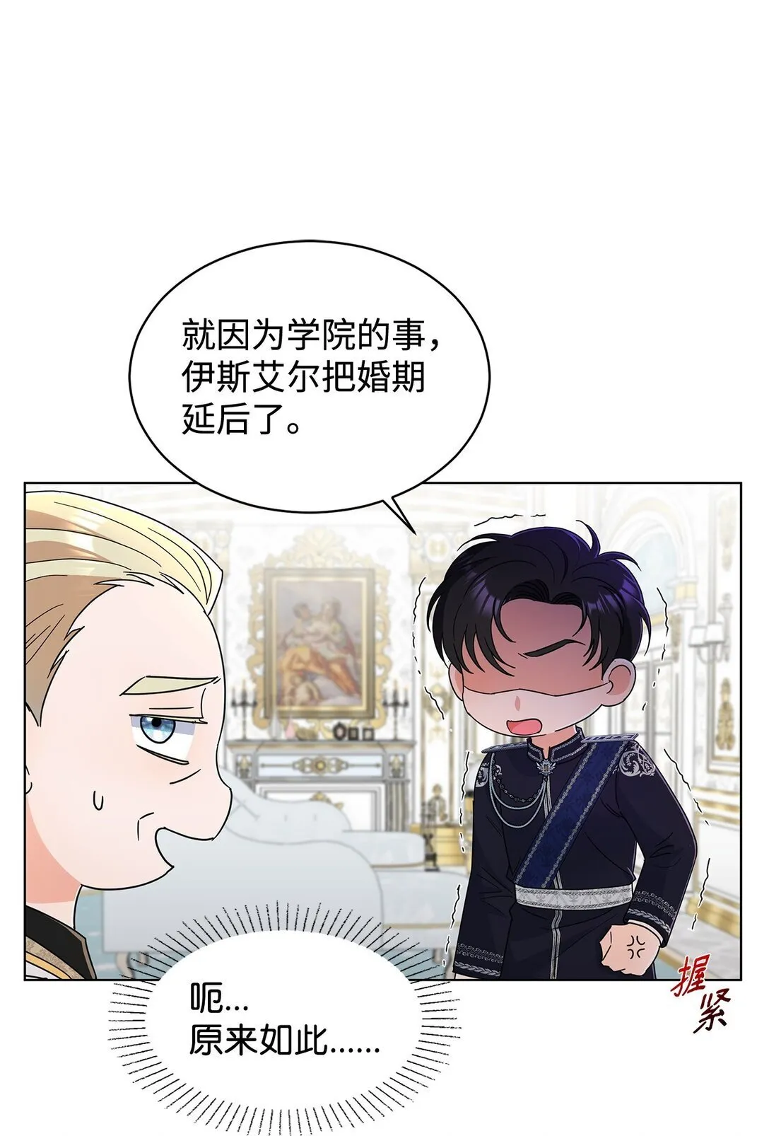 62 分外眼红23