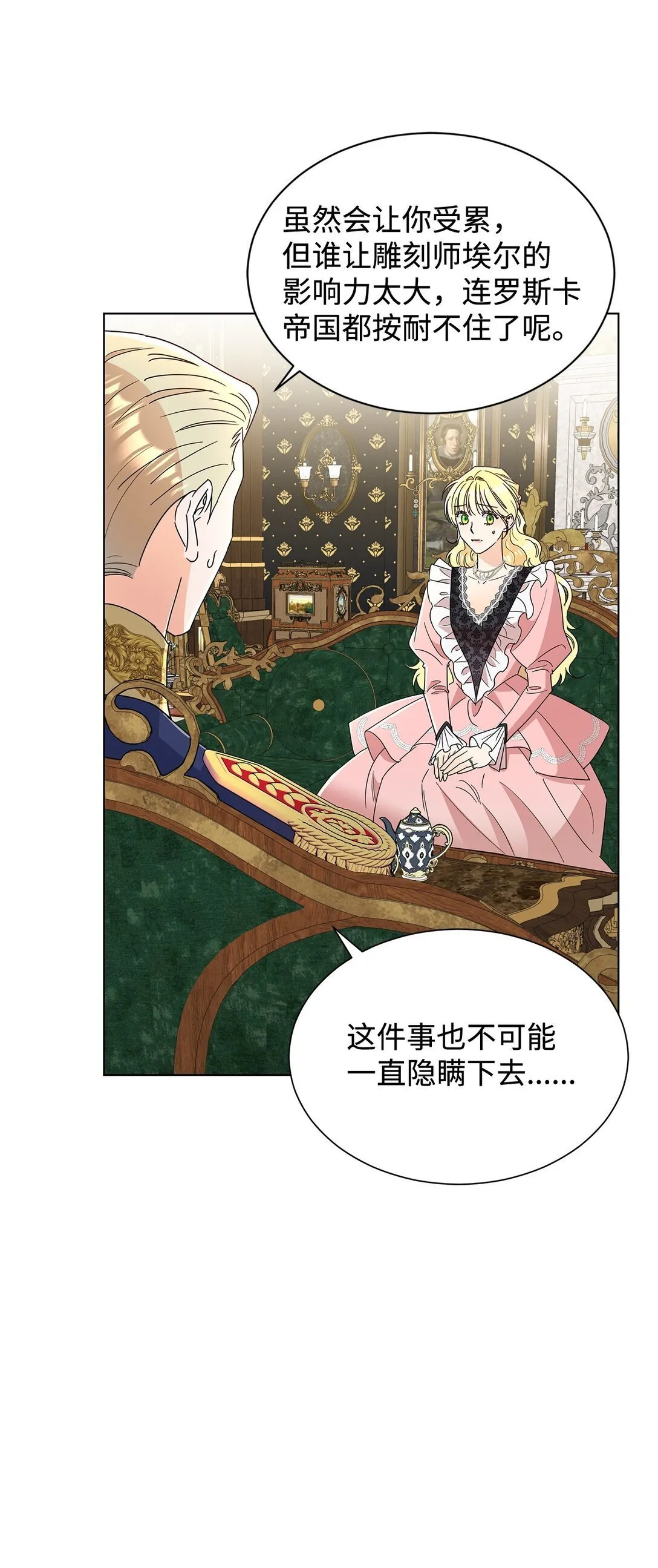 57 神秘的信件53