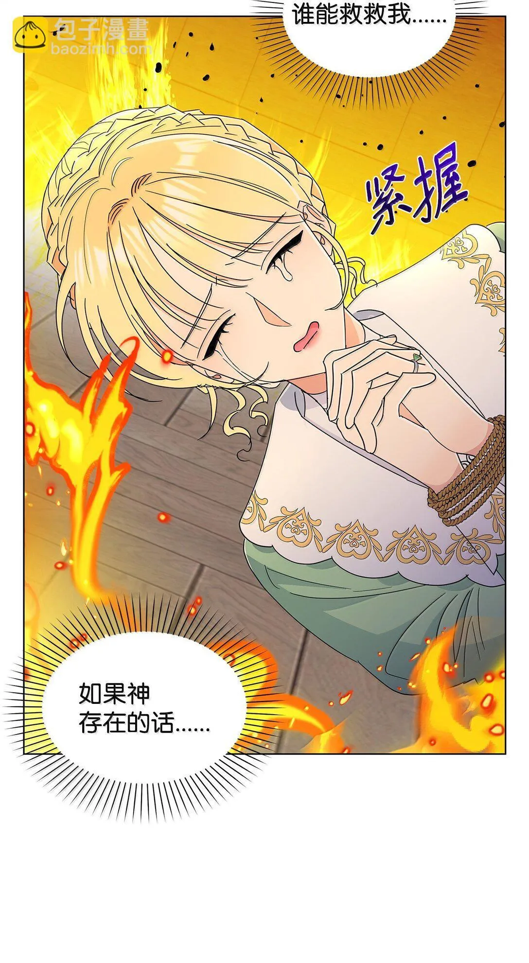 66 救出伊斯艾尔23